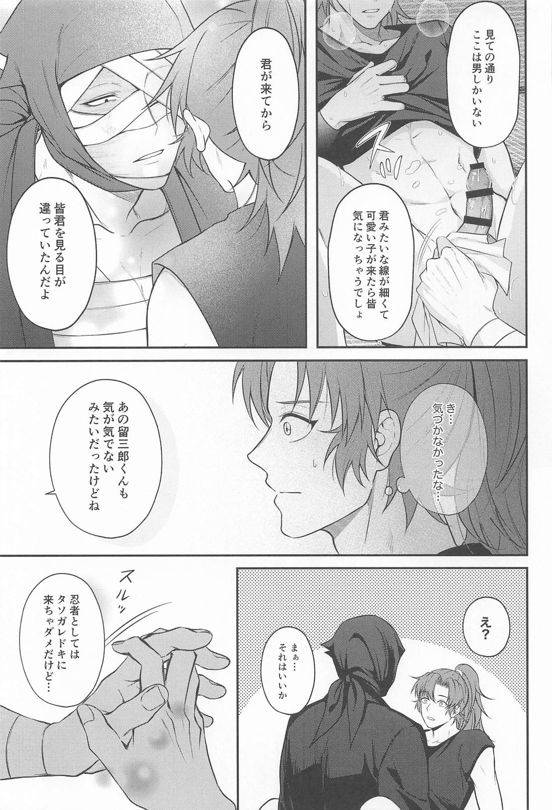 これも仕事のうちですか！？ 25ページ