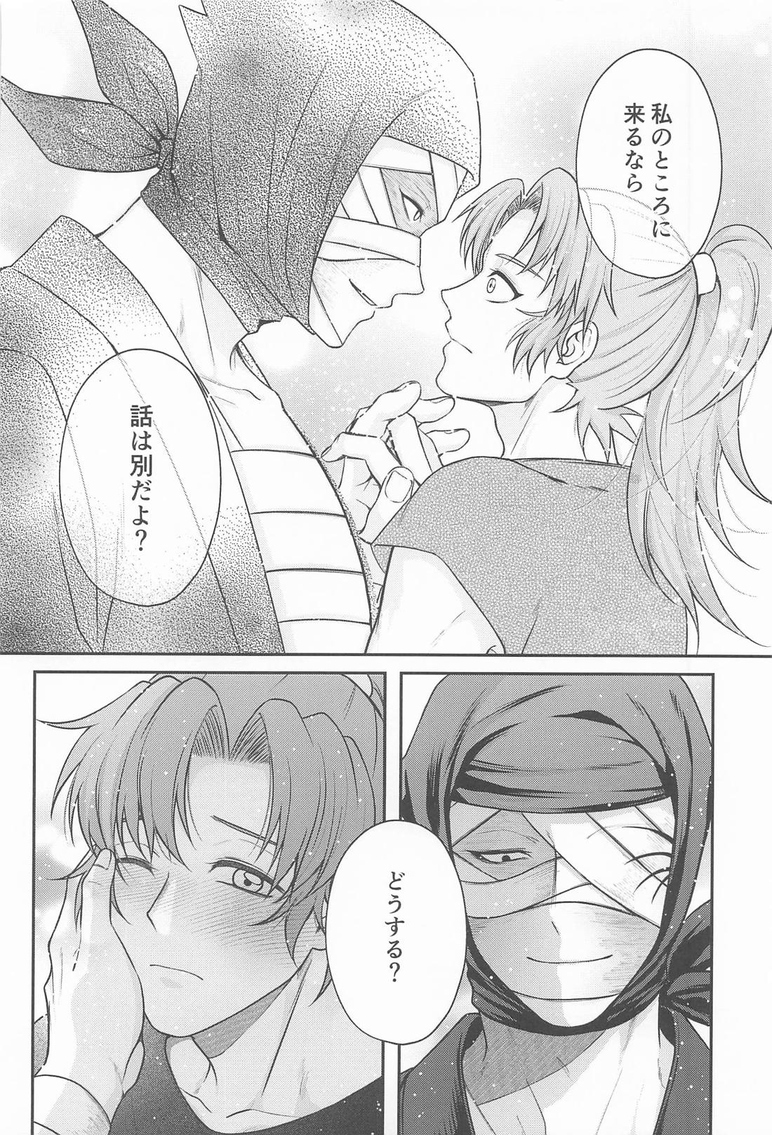 これも仕事のうちですか！？ 26ページ