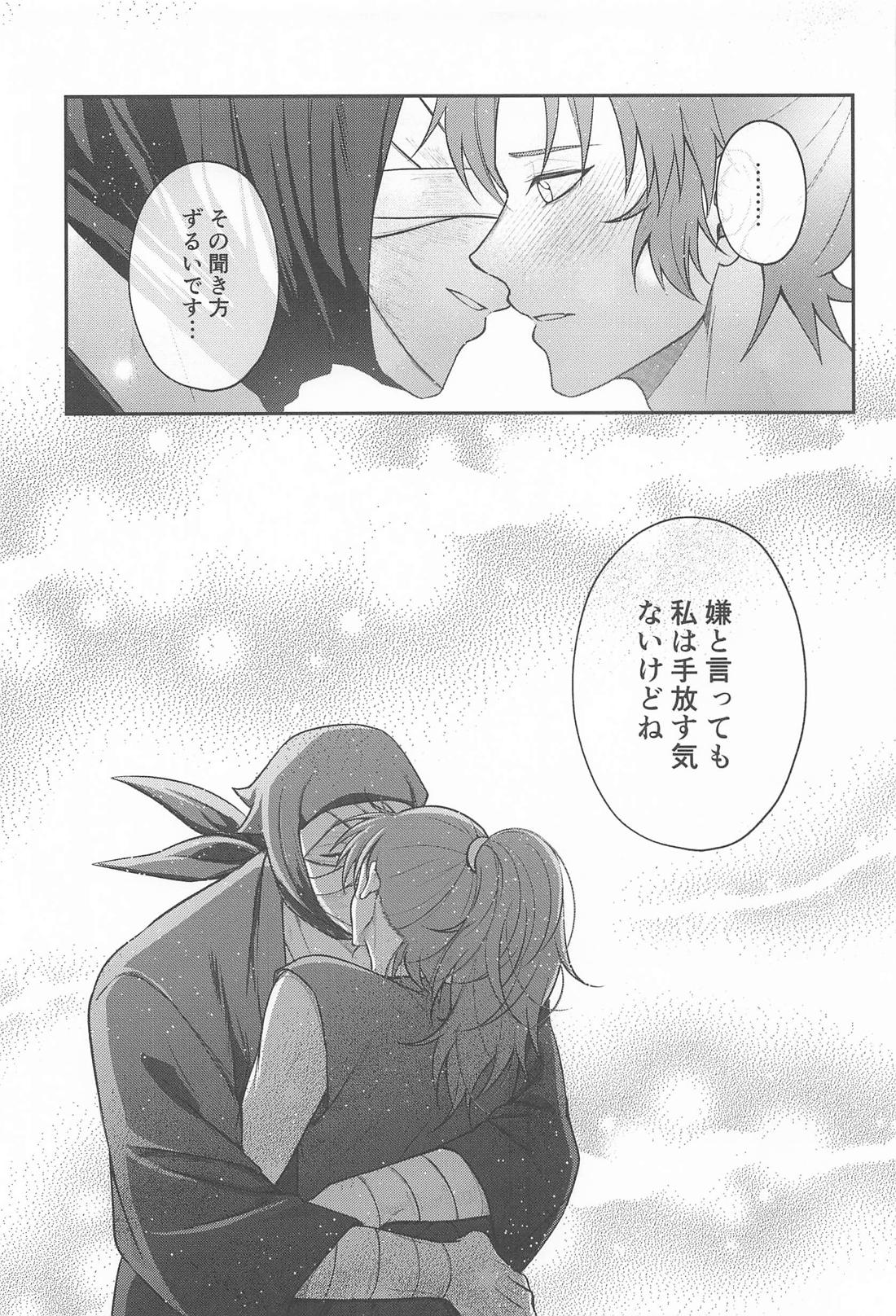 これも仕事のうちですか！？ 27ページ