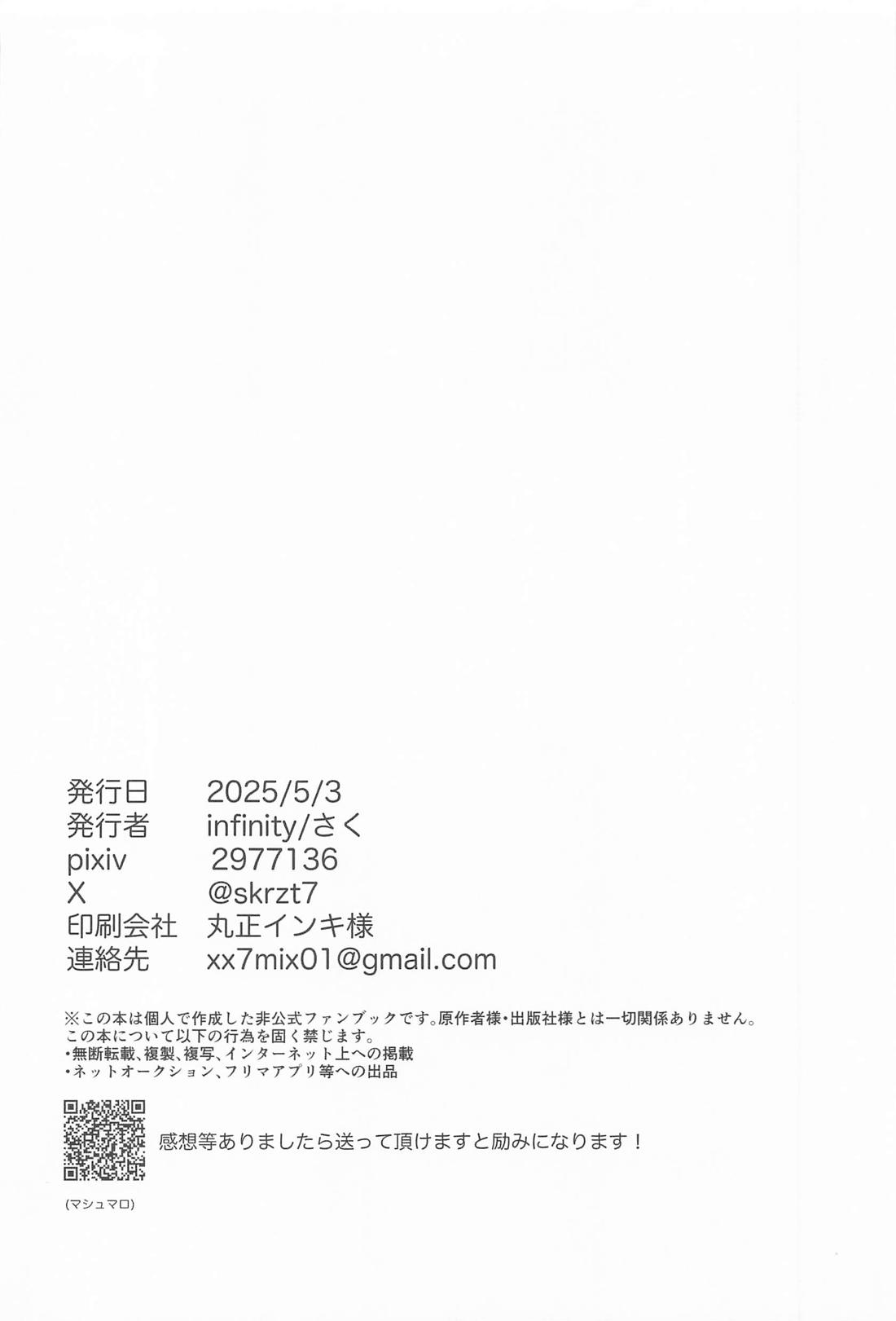 これも仕事のうちですか！？ 28ページ
