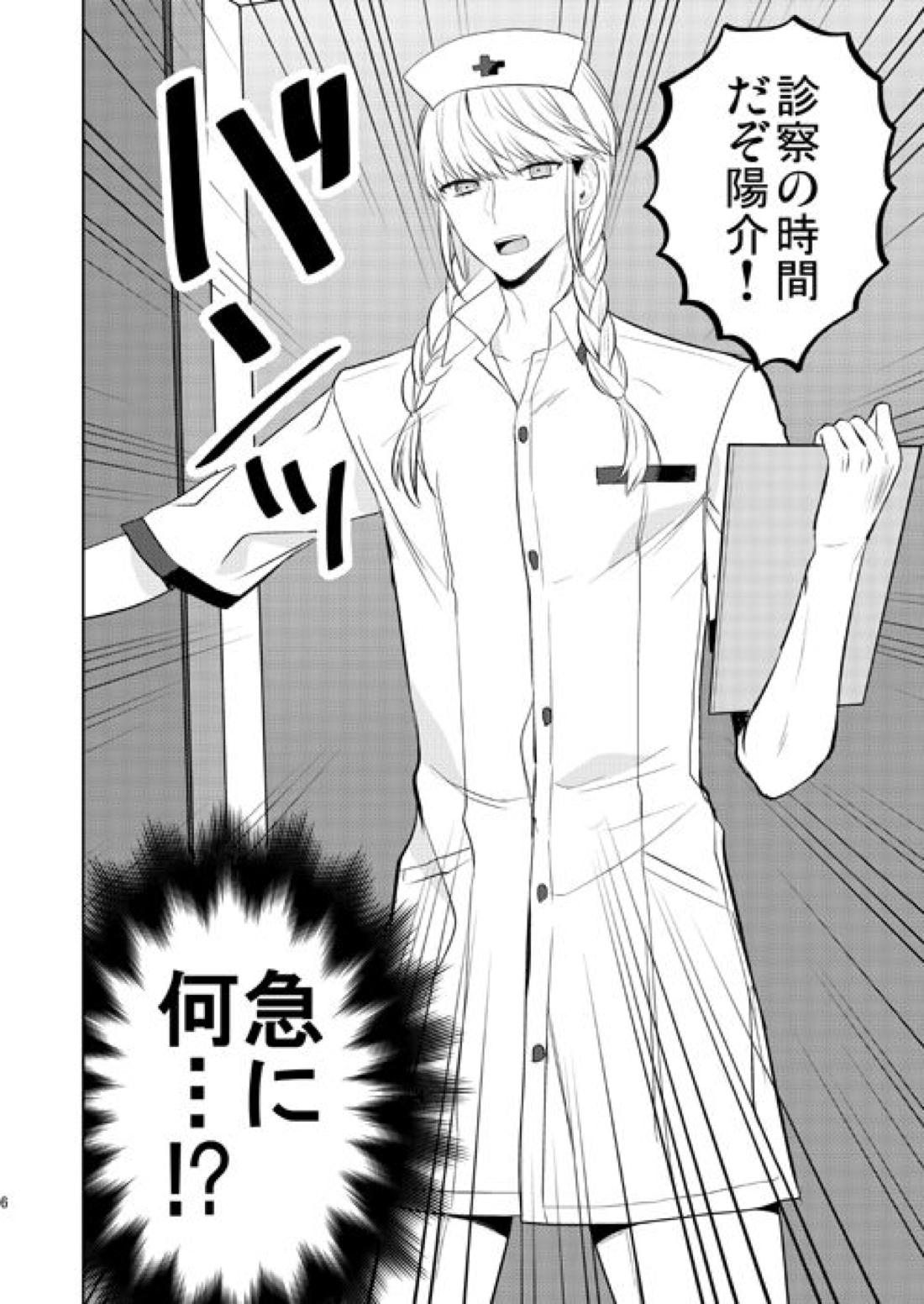 バースデーズエンジェル 7ページ