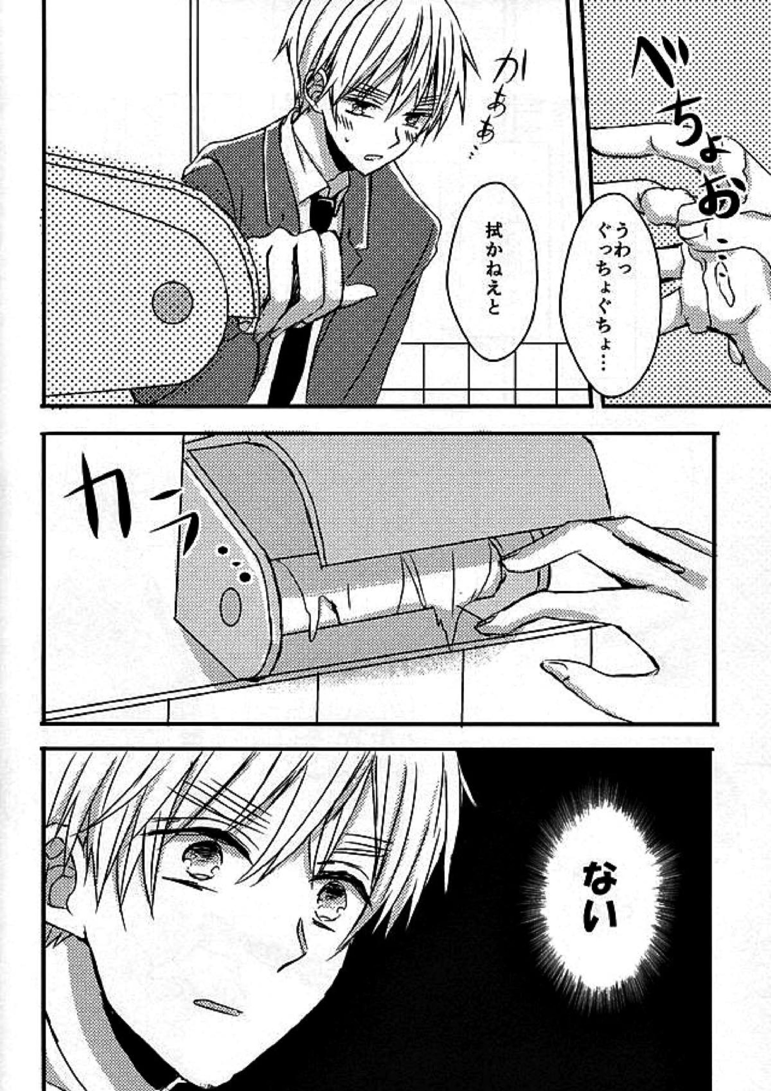 抜けられない抜け出せない 3ページ