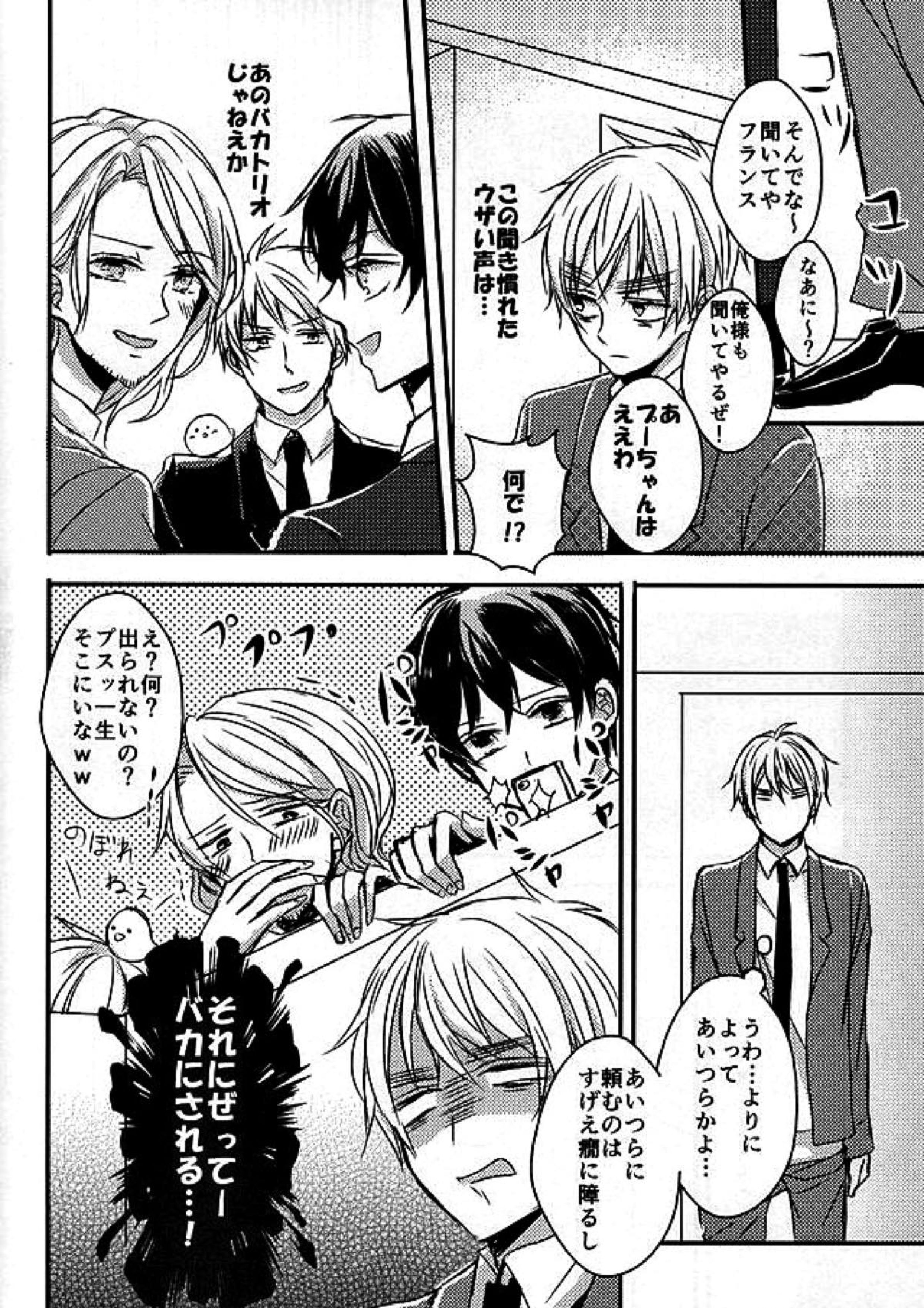 抜けられない抜け出せない 5ページ