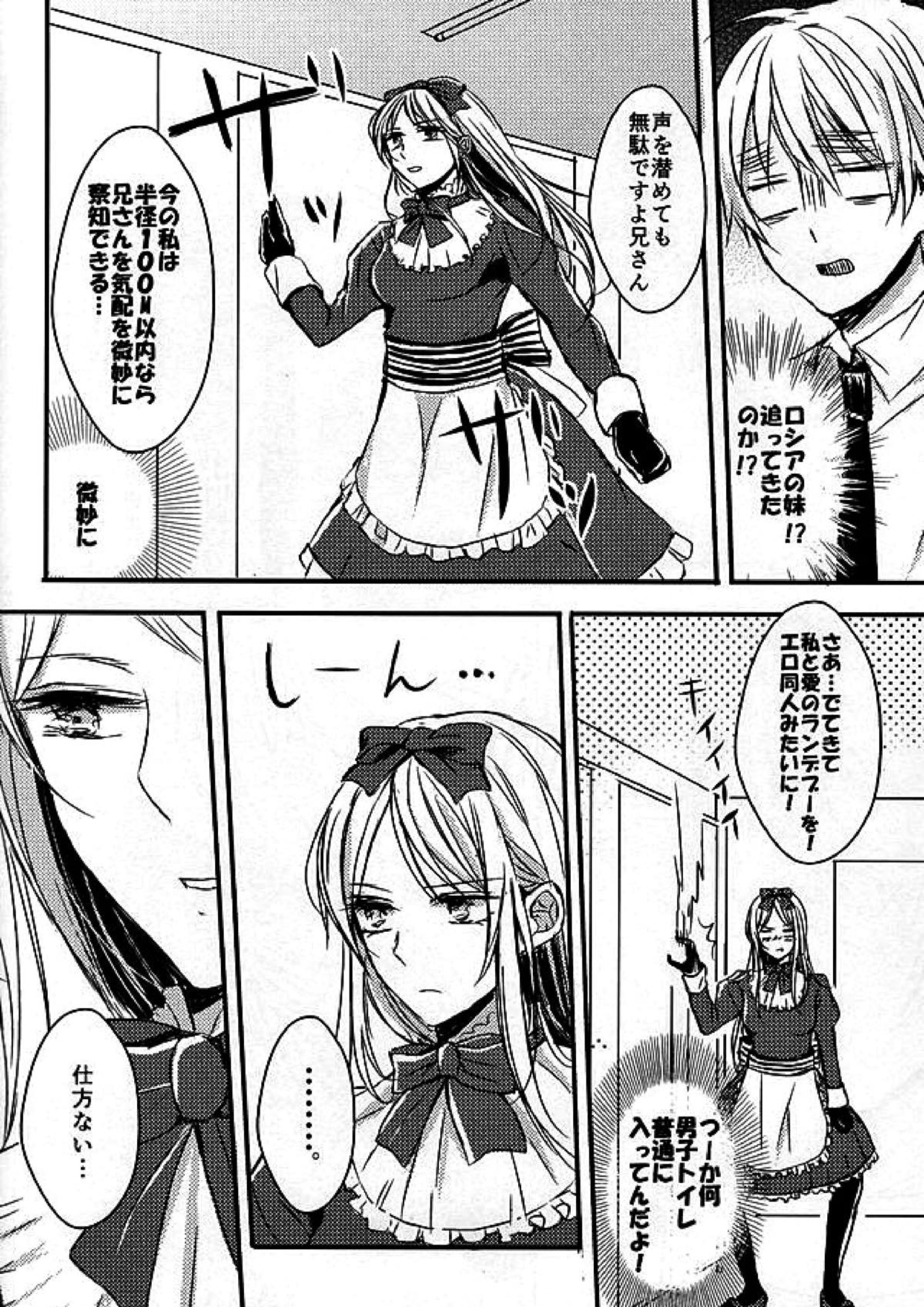 抜けられない抜け出せない 9ページ