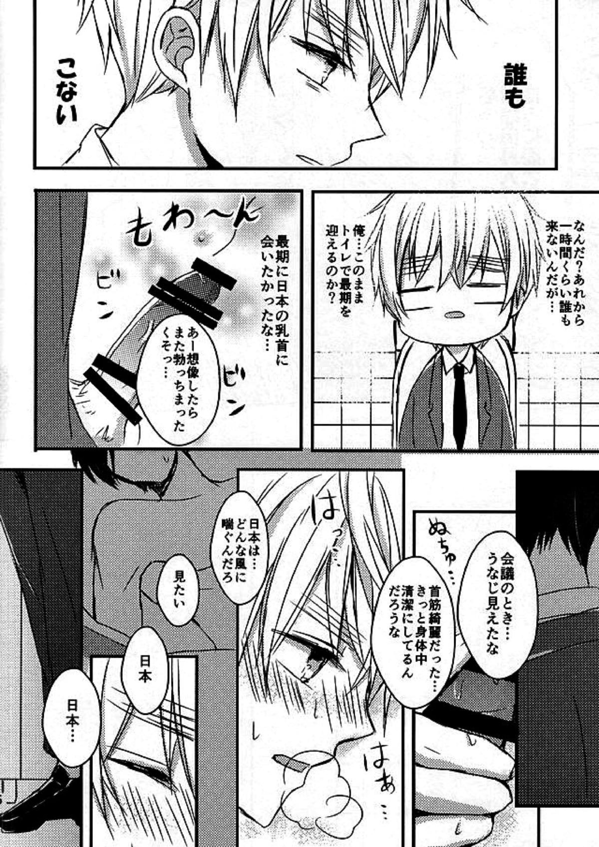 抜けられない抜け出せない 13ページ