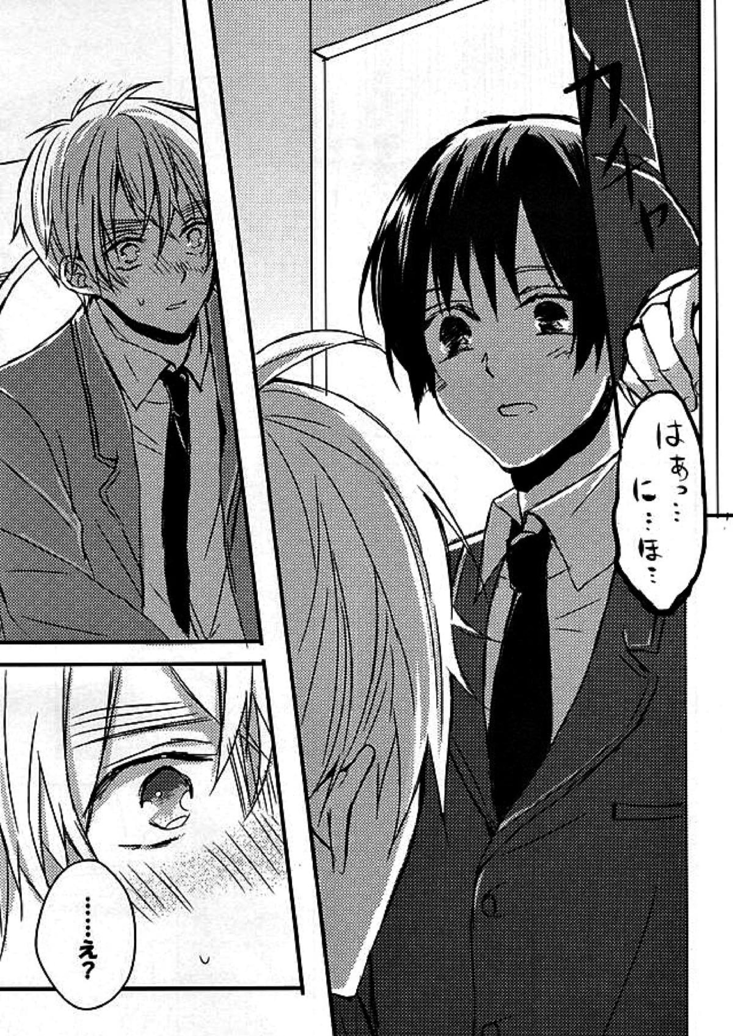 抜けられない抜け出せない 14ページ