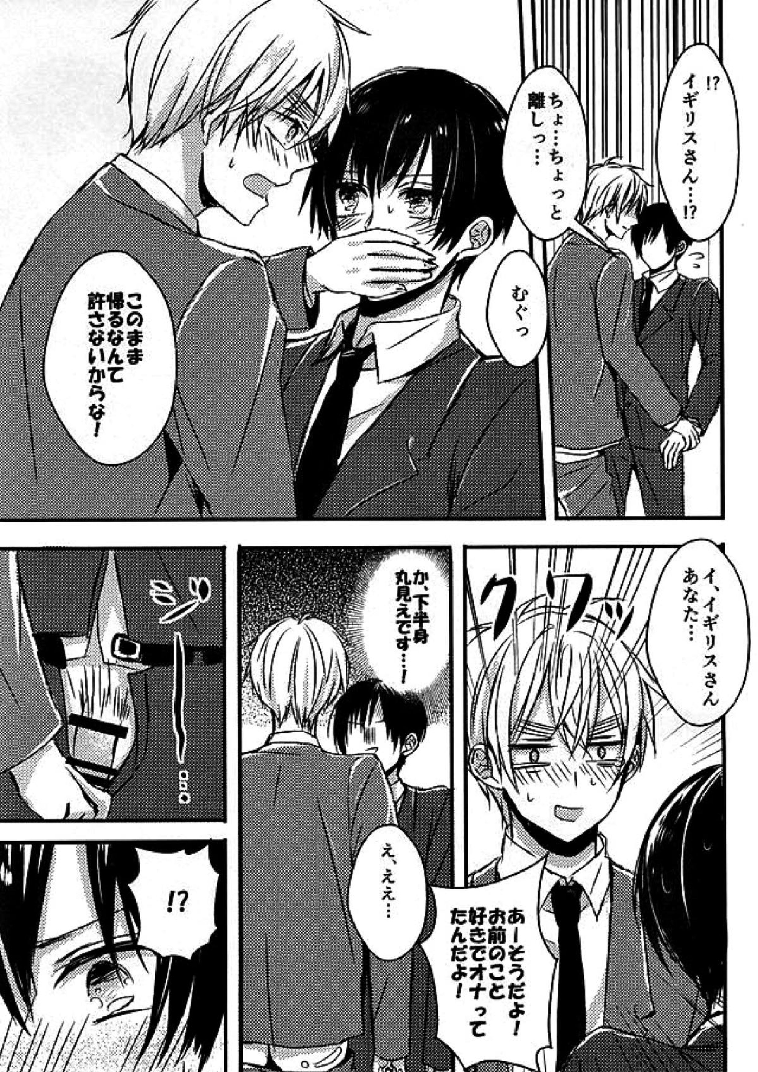 抜けられない抜け出せない 16ページ