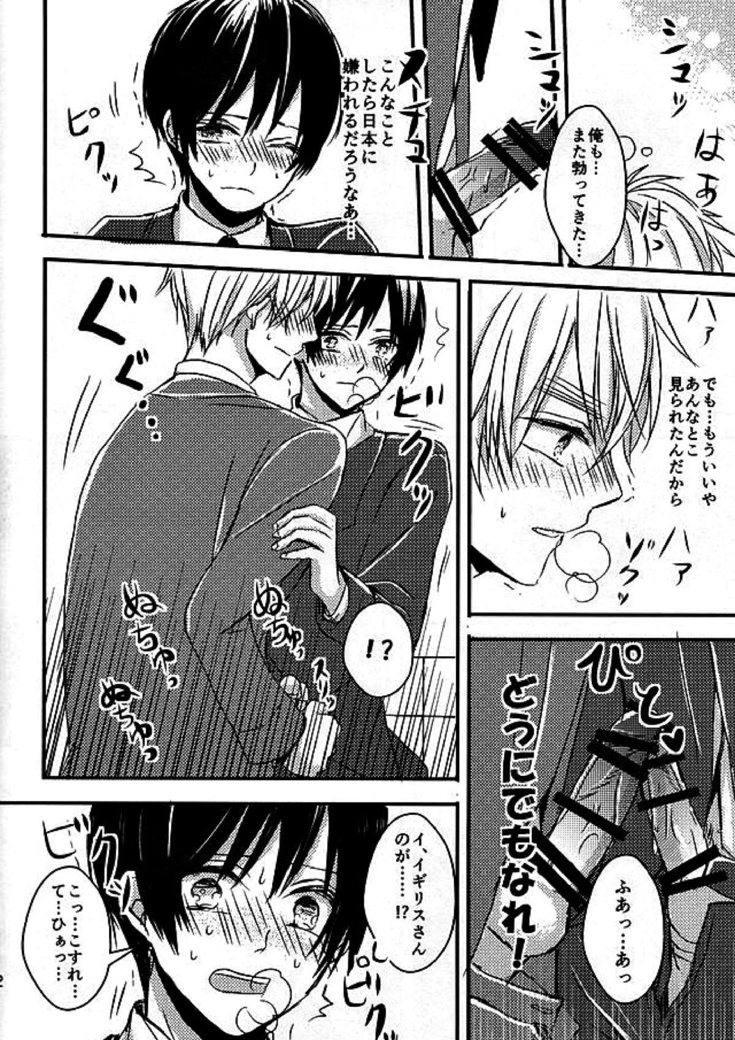 抜けられない抜け出せない 19ページ