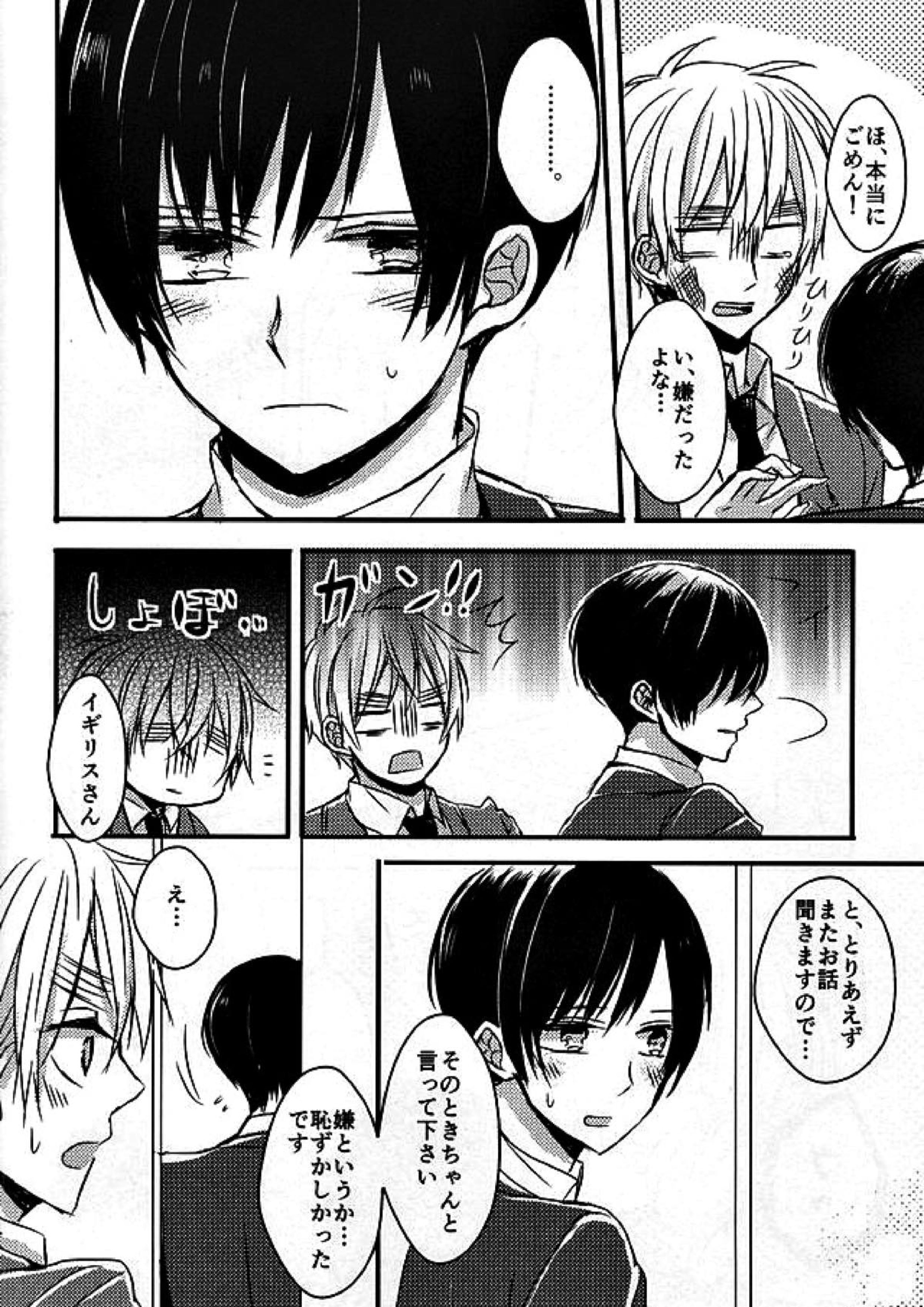 抜けられない抜け出せない 21ページ