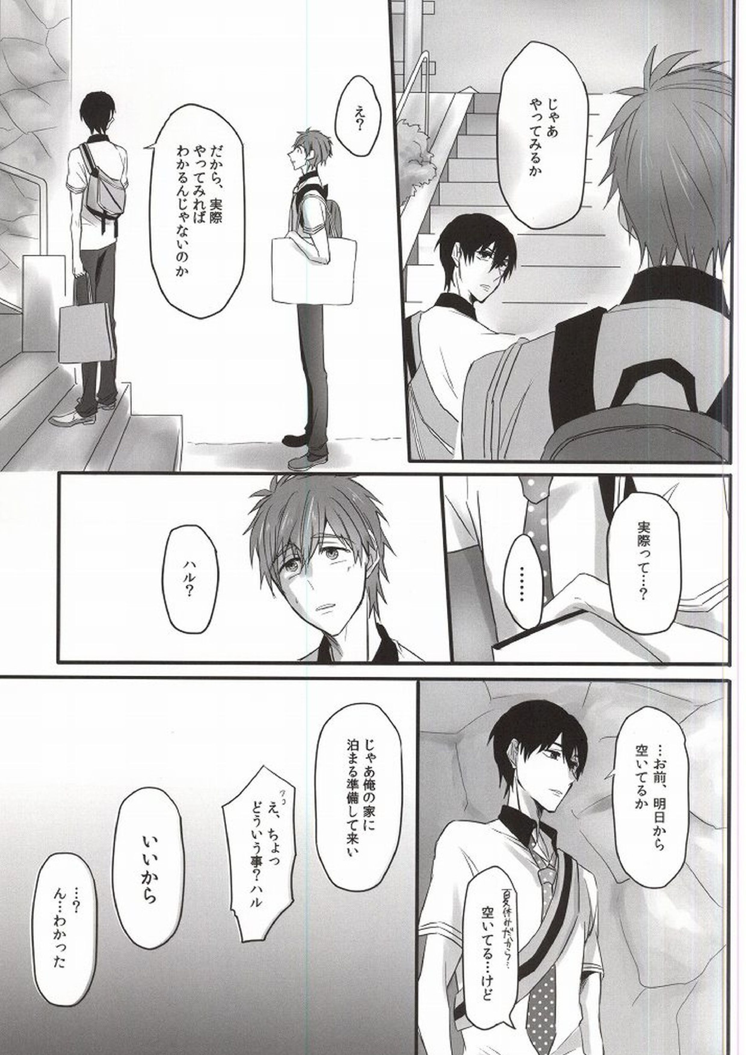 ××収容所 4ページ