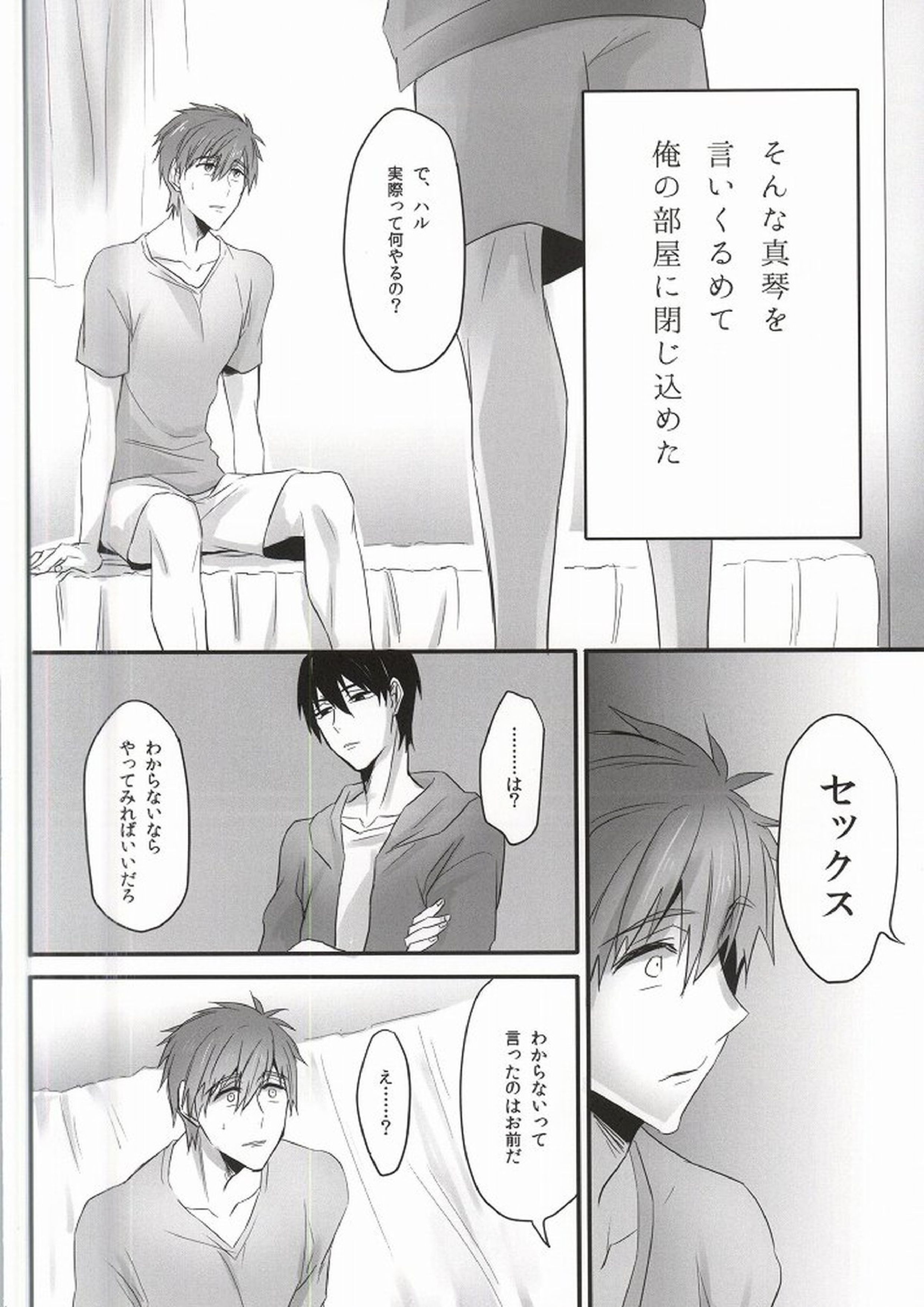 ××収容所 5ページ