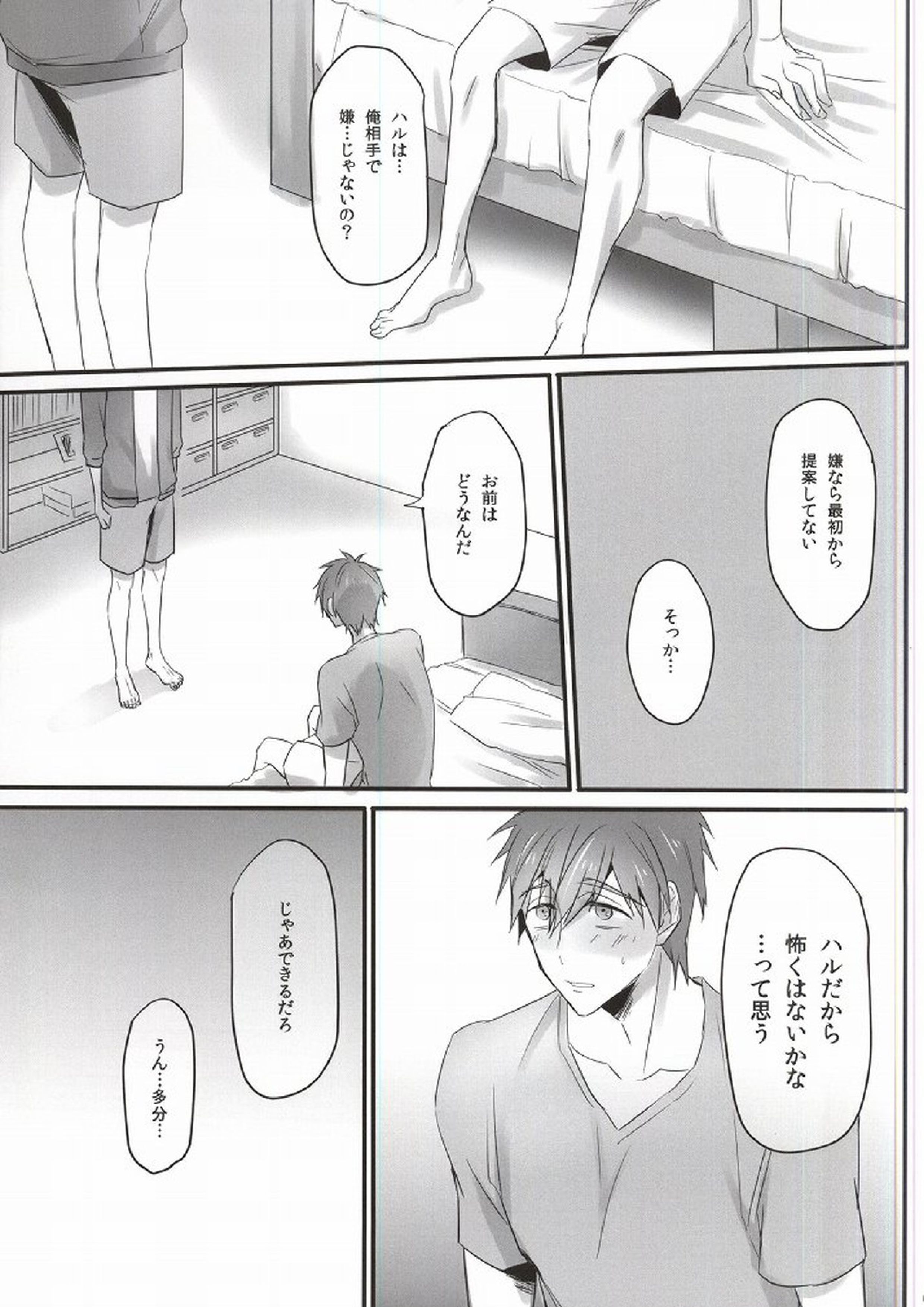 ××収容所 6ページ