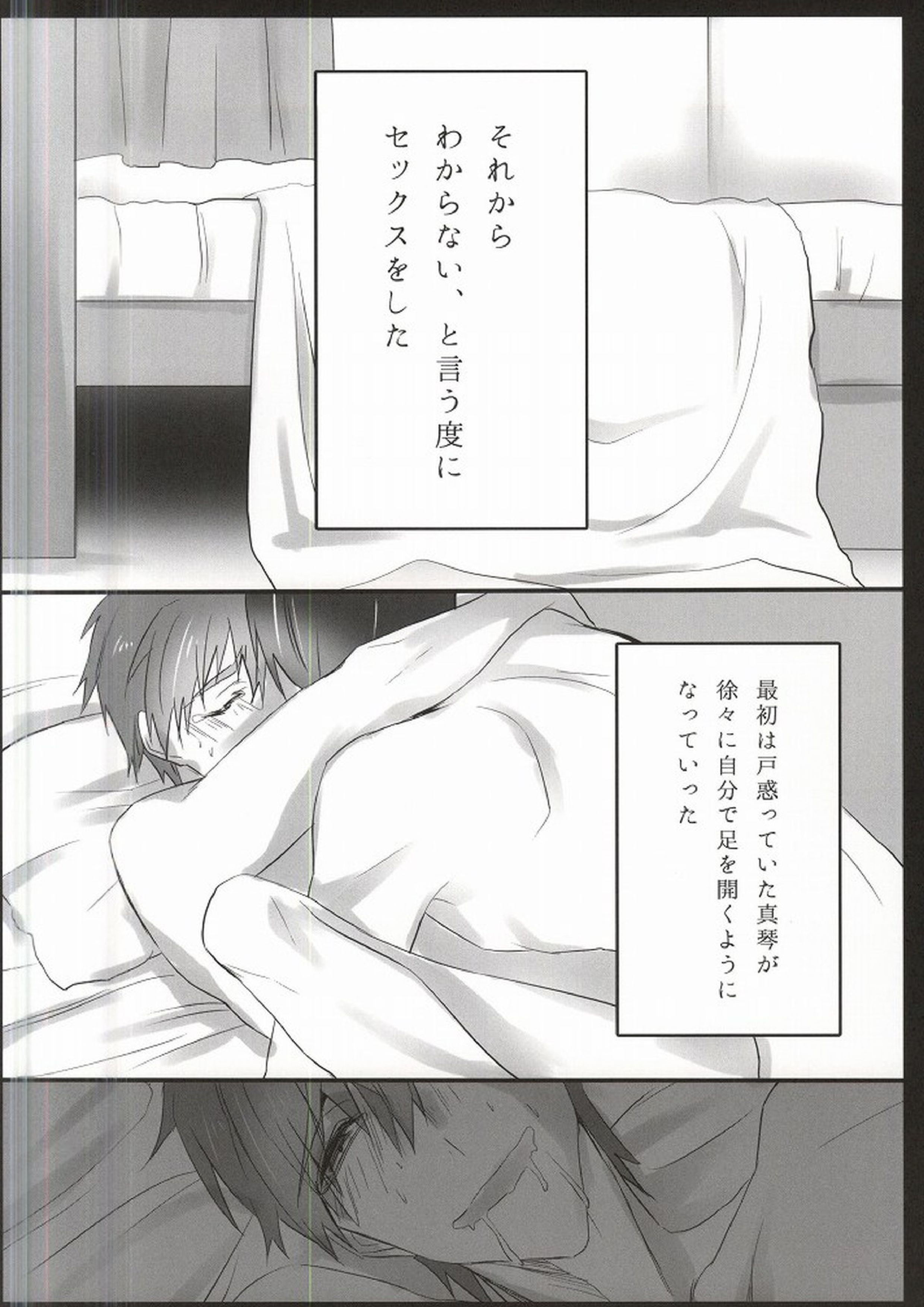 ××収容所 7ページ