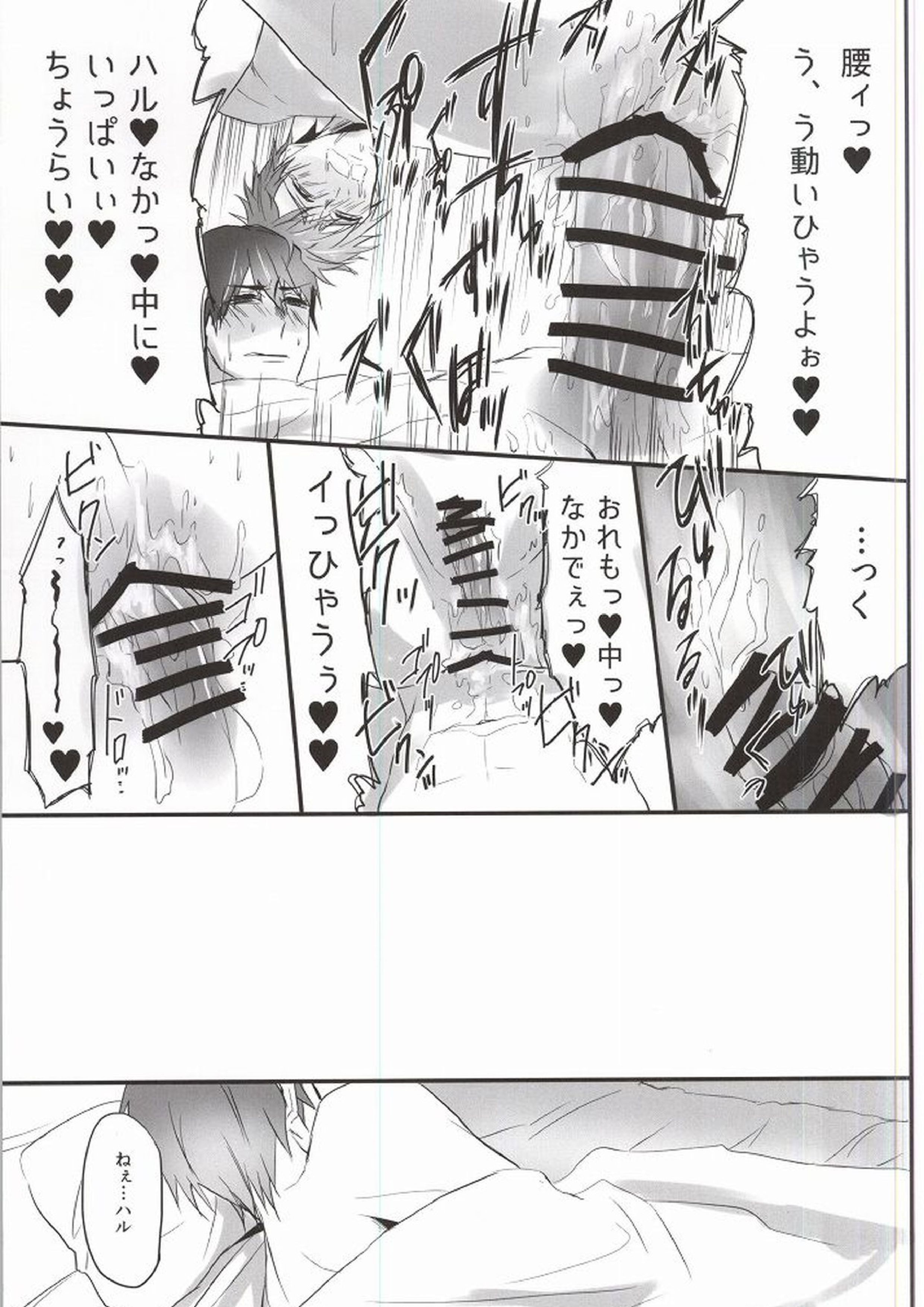 ××収容所 10ページ