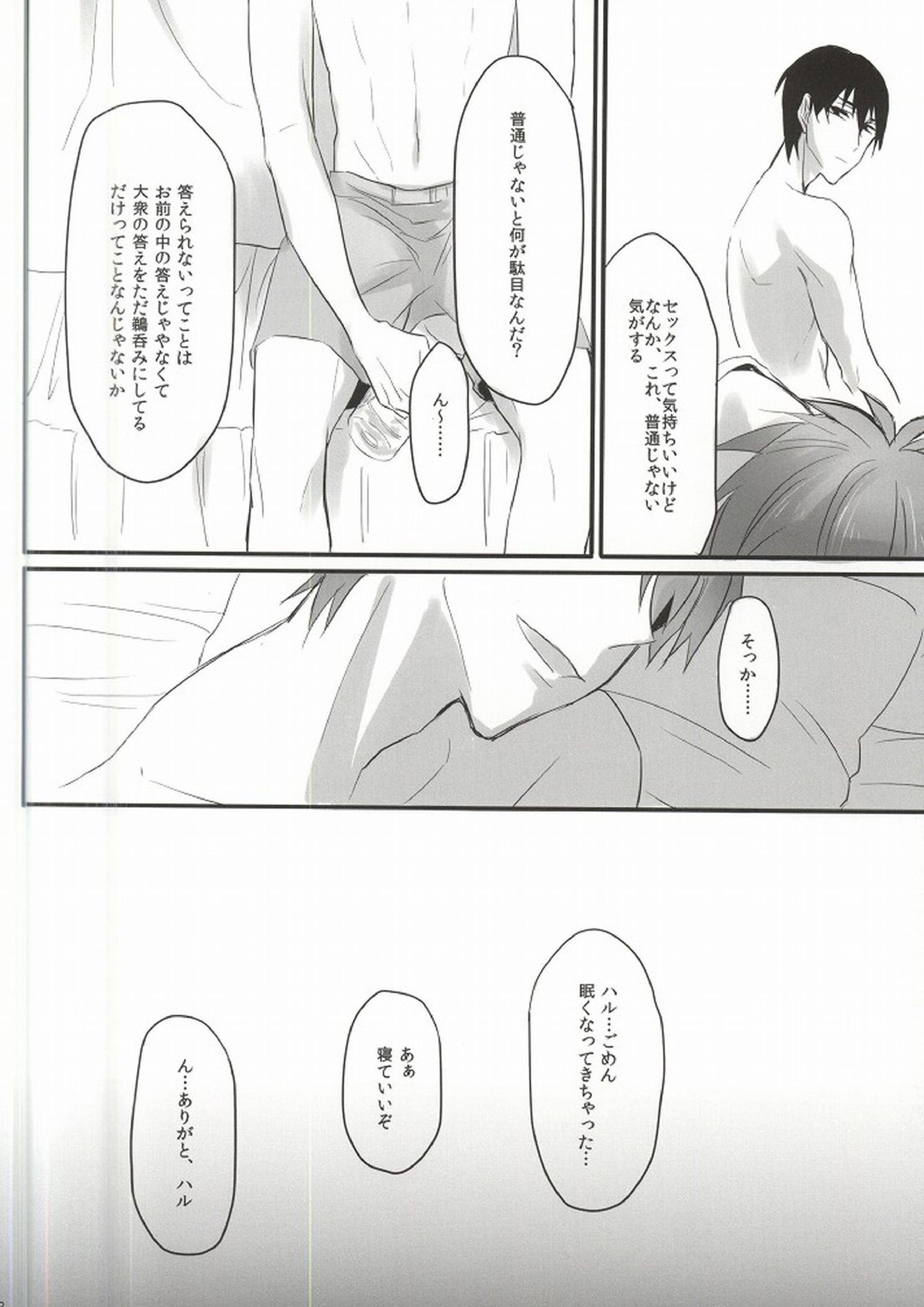 ××収容所 11ページ
