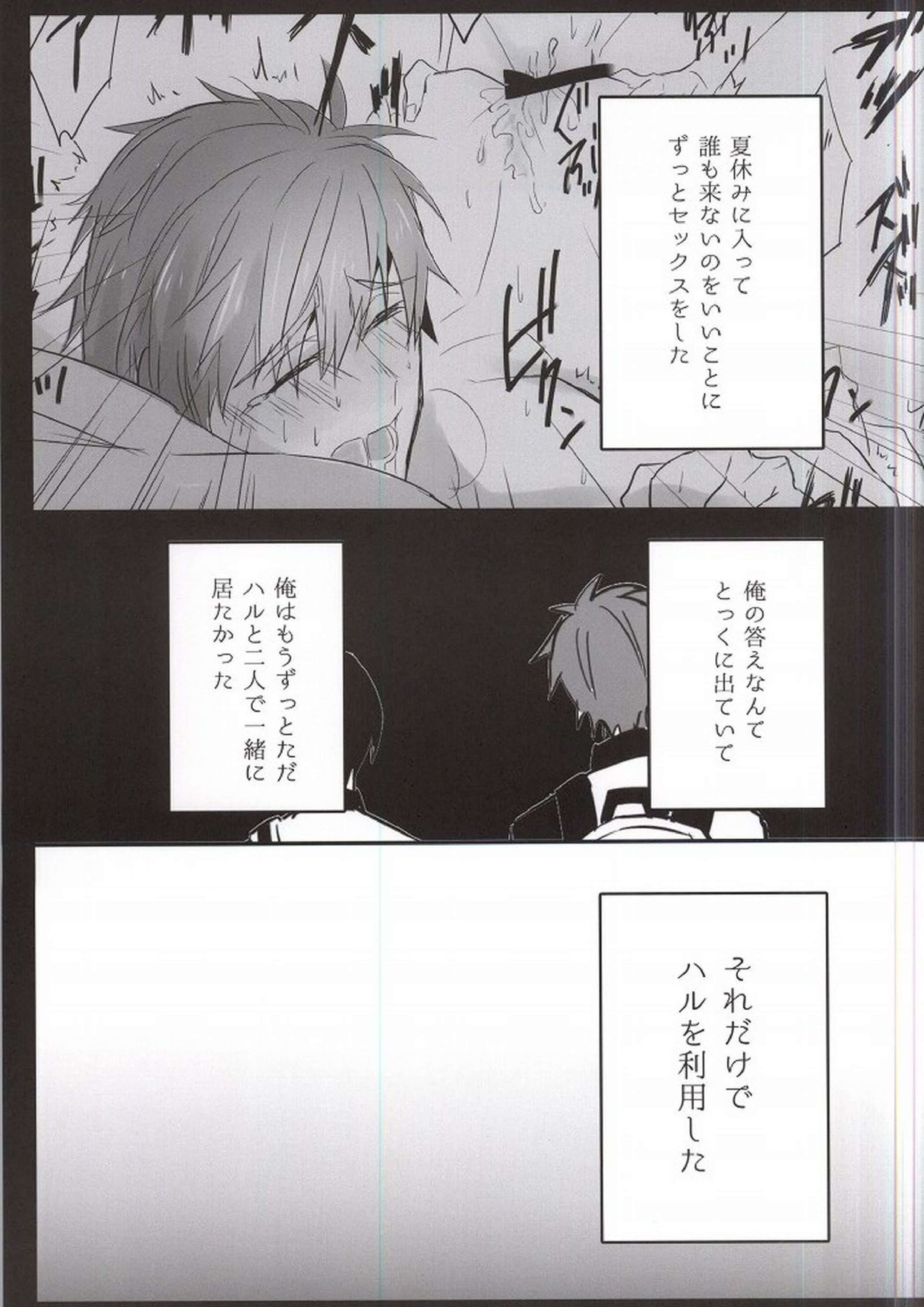 ××収容所 12ページ