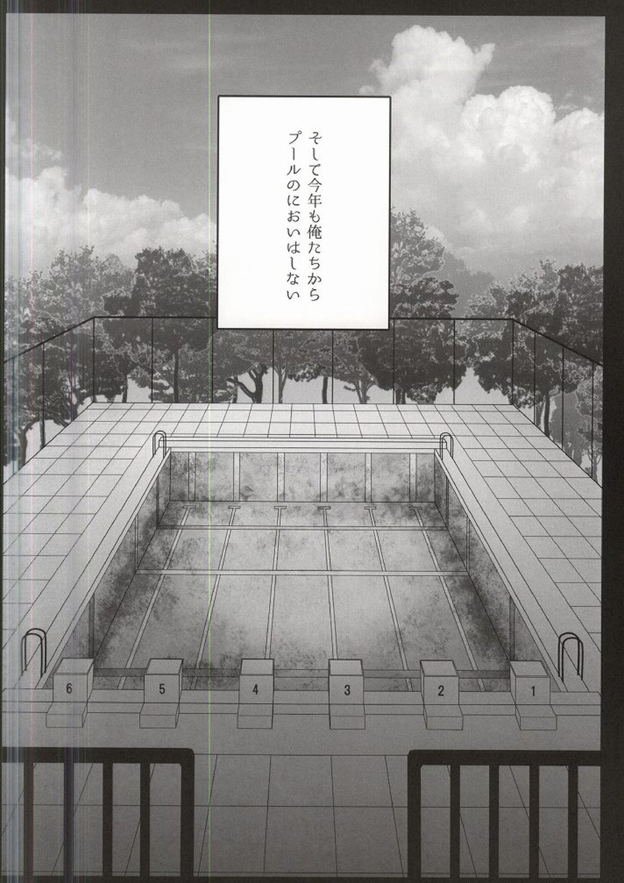 ××収容所 13ページ
