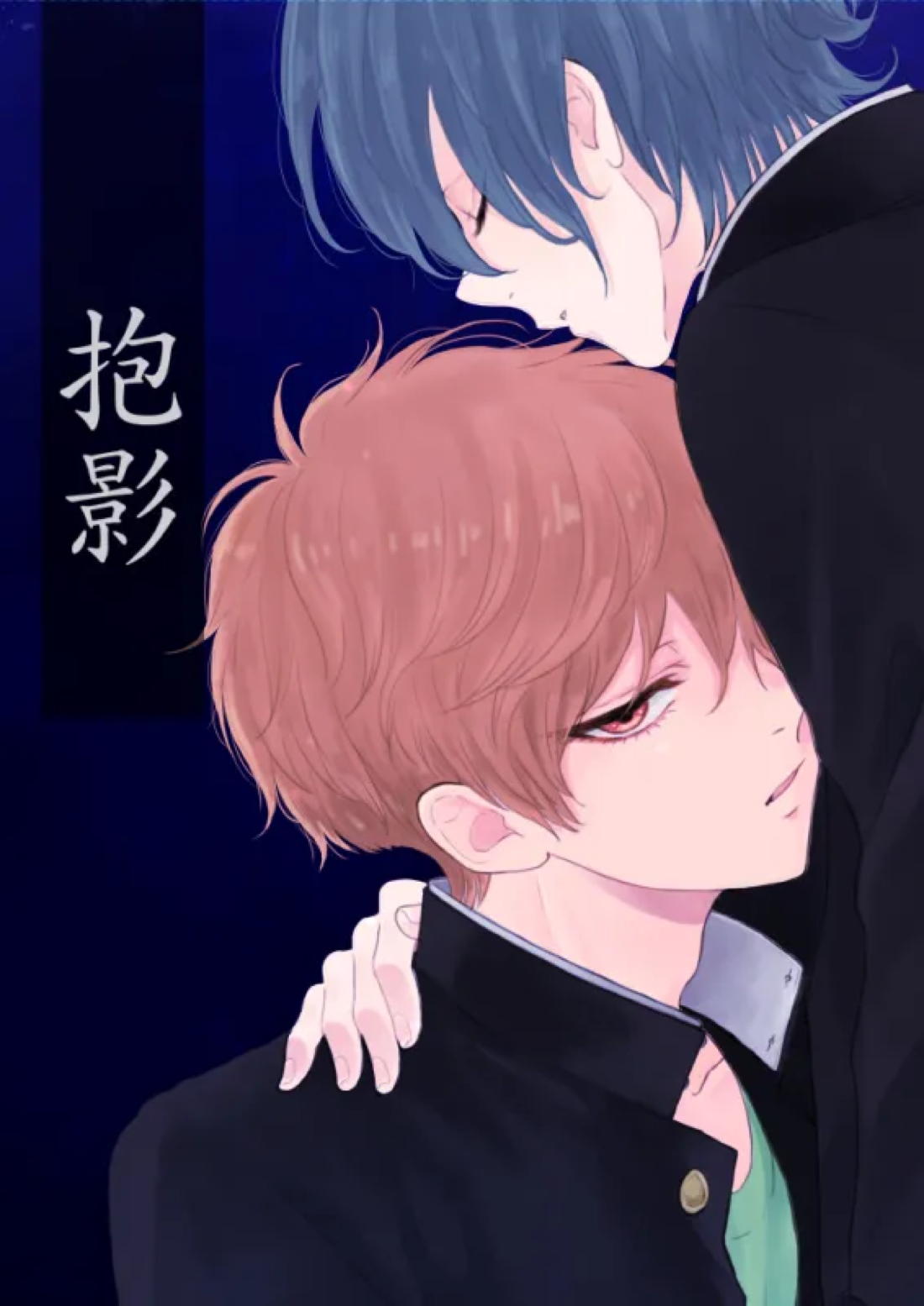 泡影 1ページ