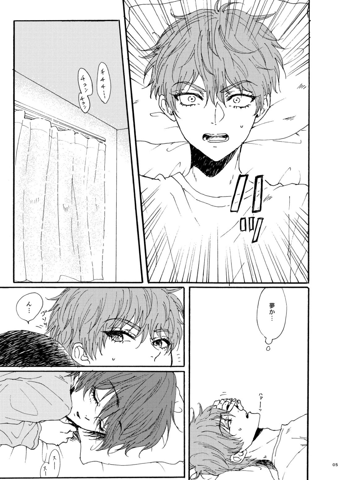 泡影 6ページ