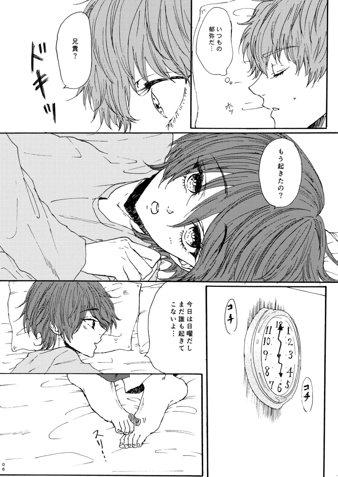 泡影 7ページ