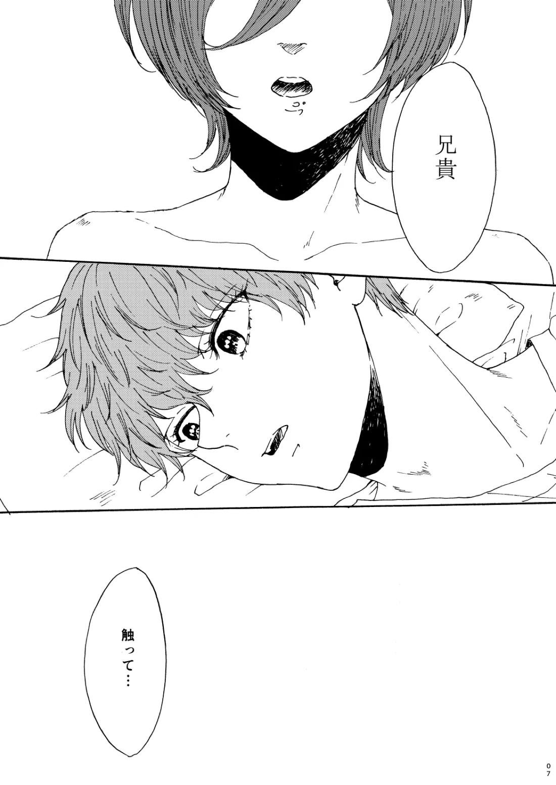 泡影 8ページ