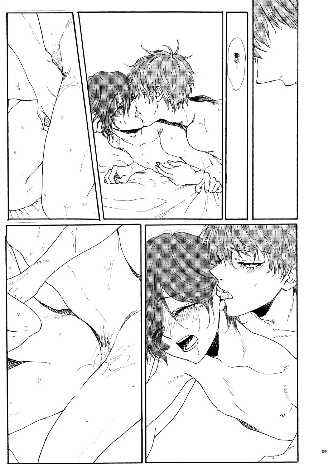 泡影 10ページ