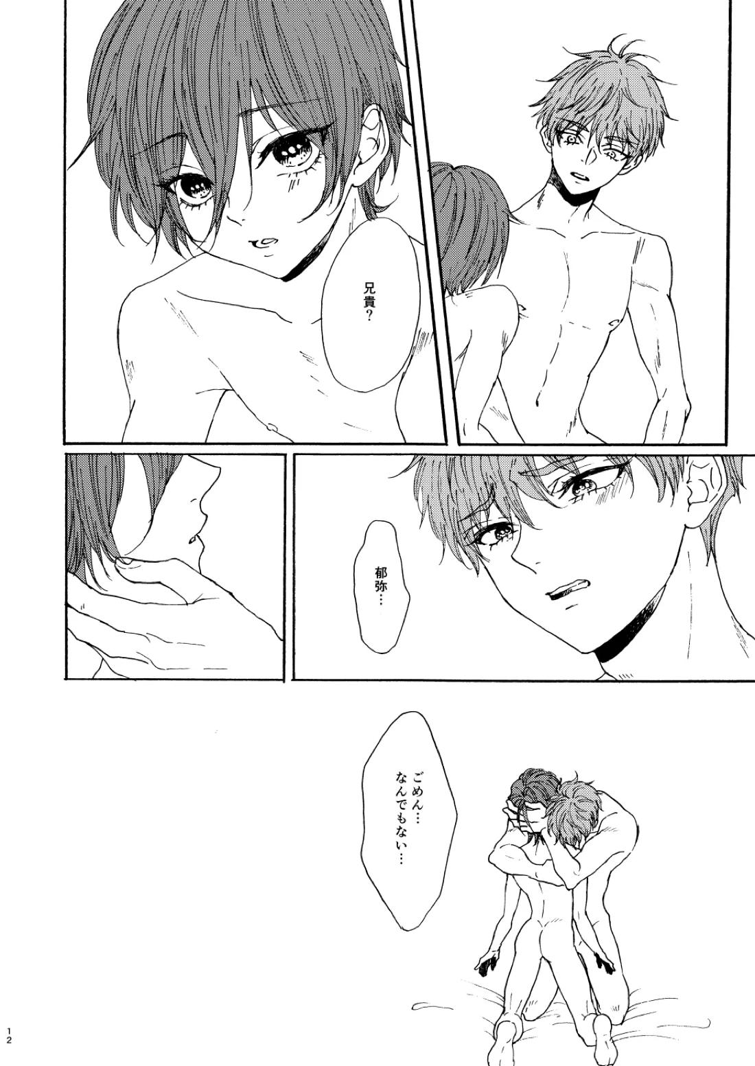 泡影 13ページ