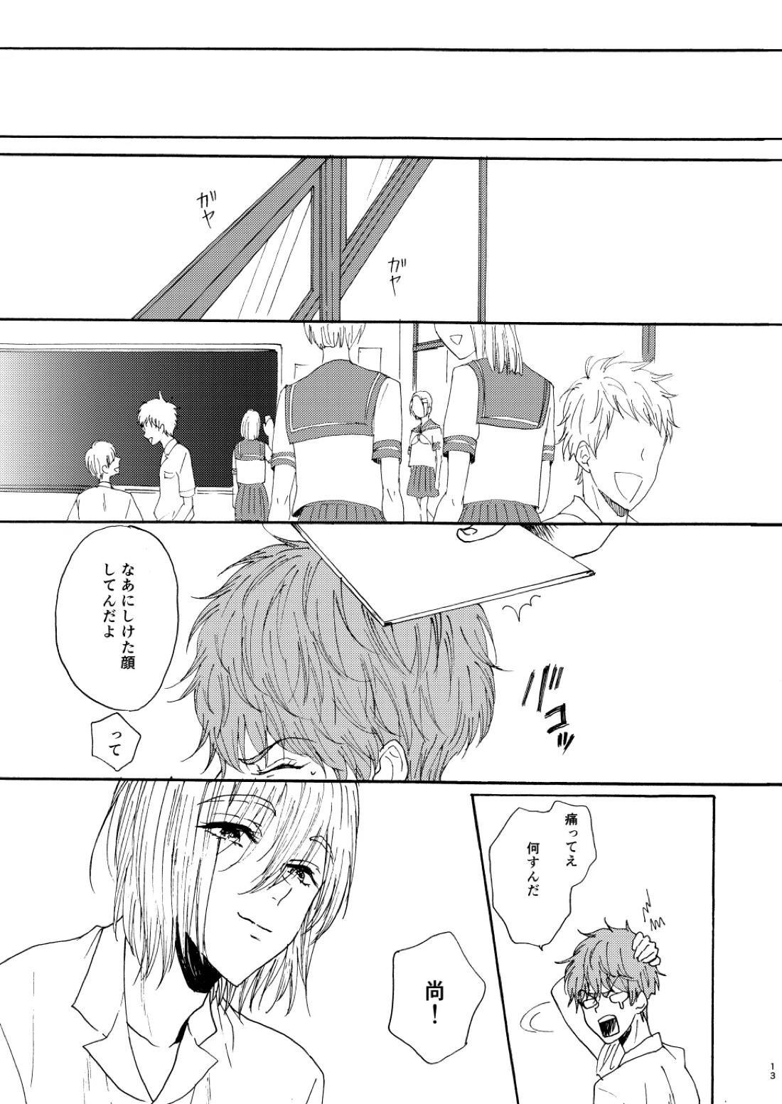 泡影 14ページ