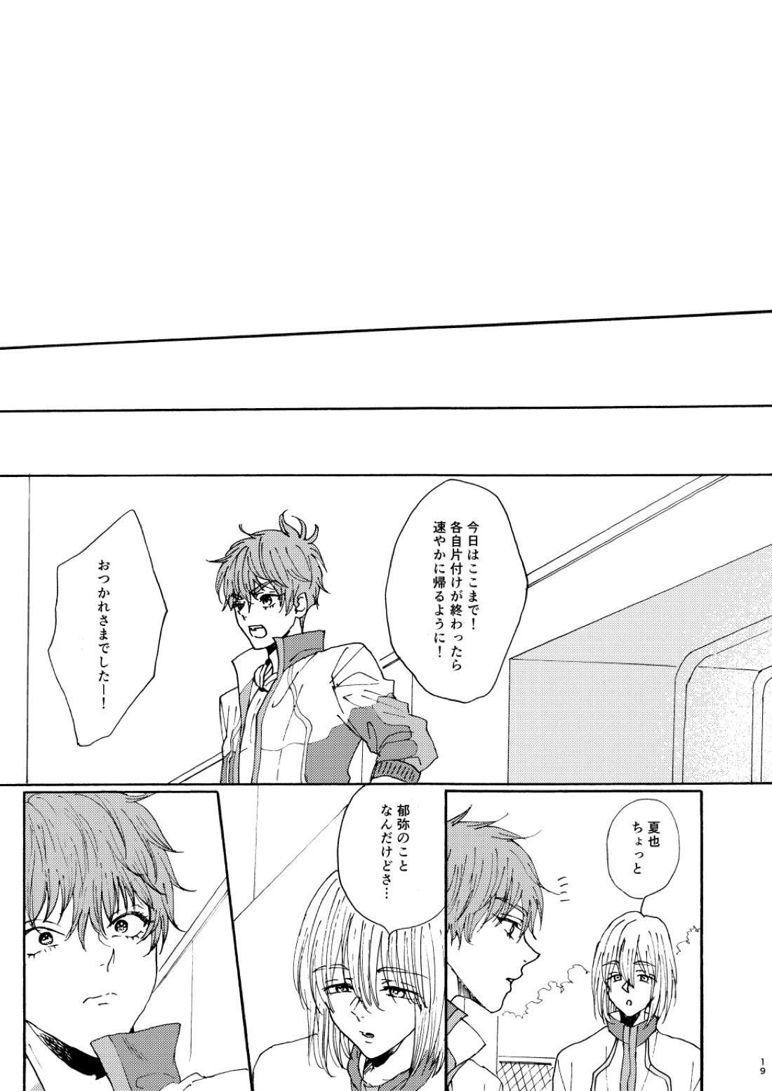 泡影 20ページ