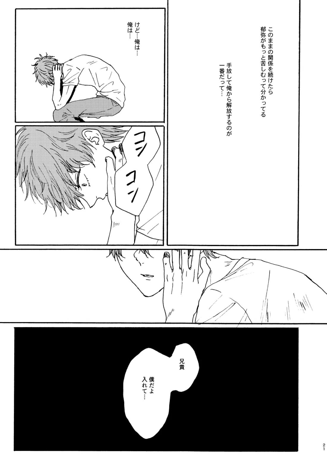 泡影 22ページ
