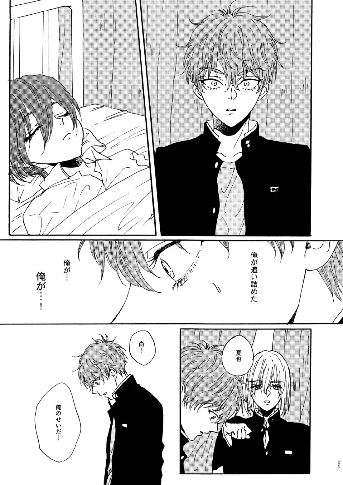 泡影 26ページ