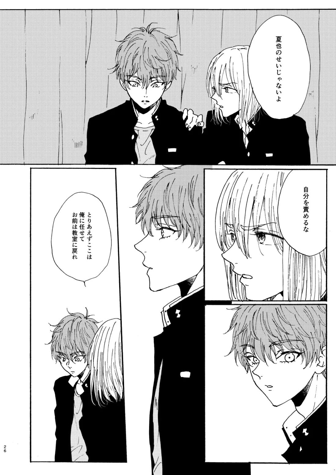 泡影 27ページ