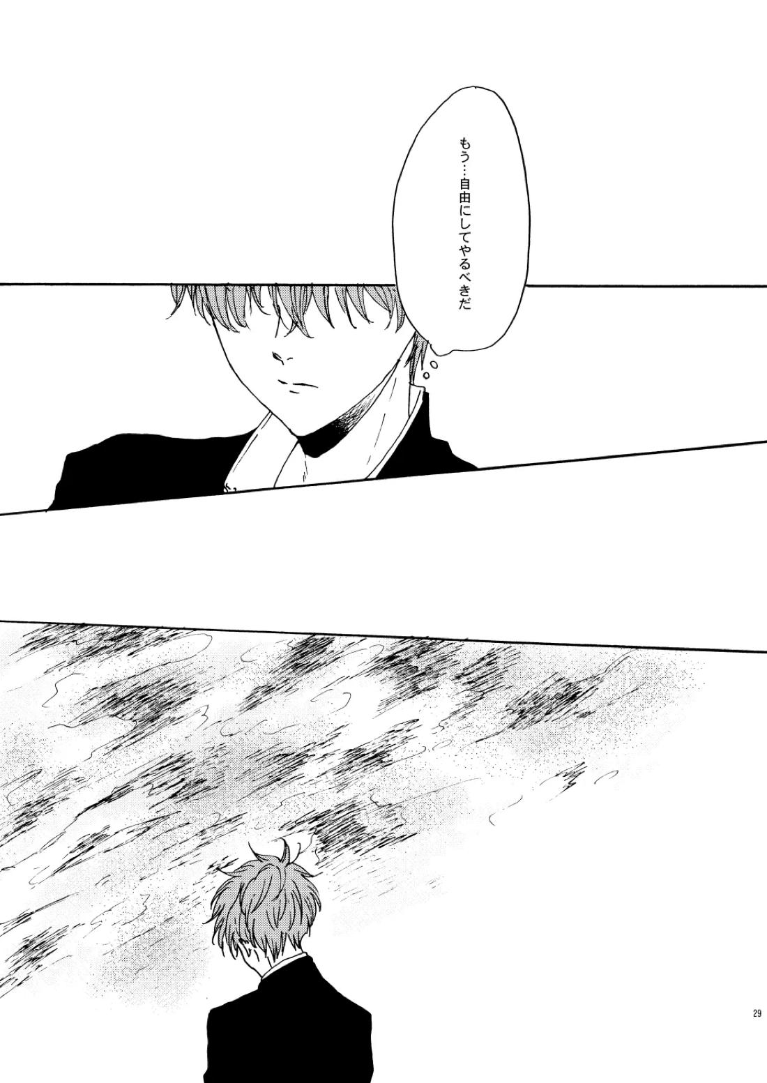泡影 30ページ