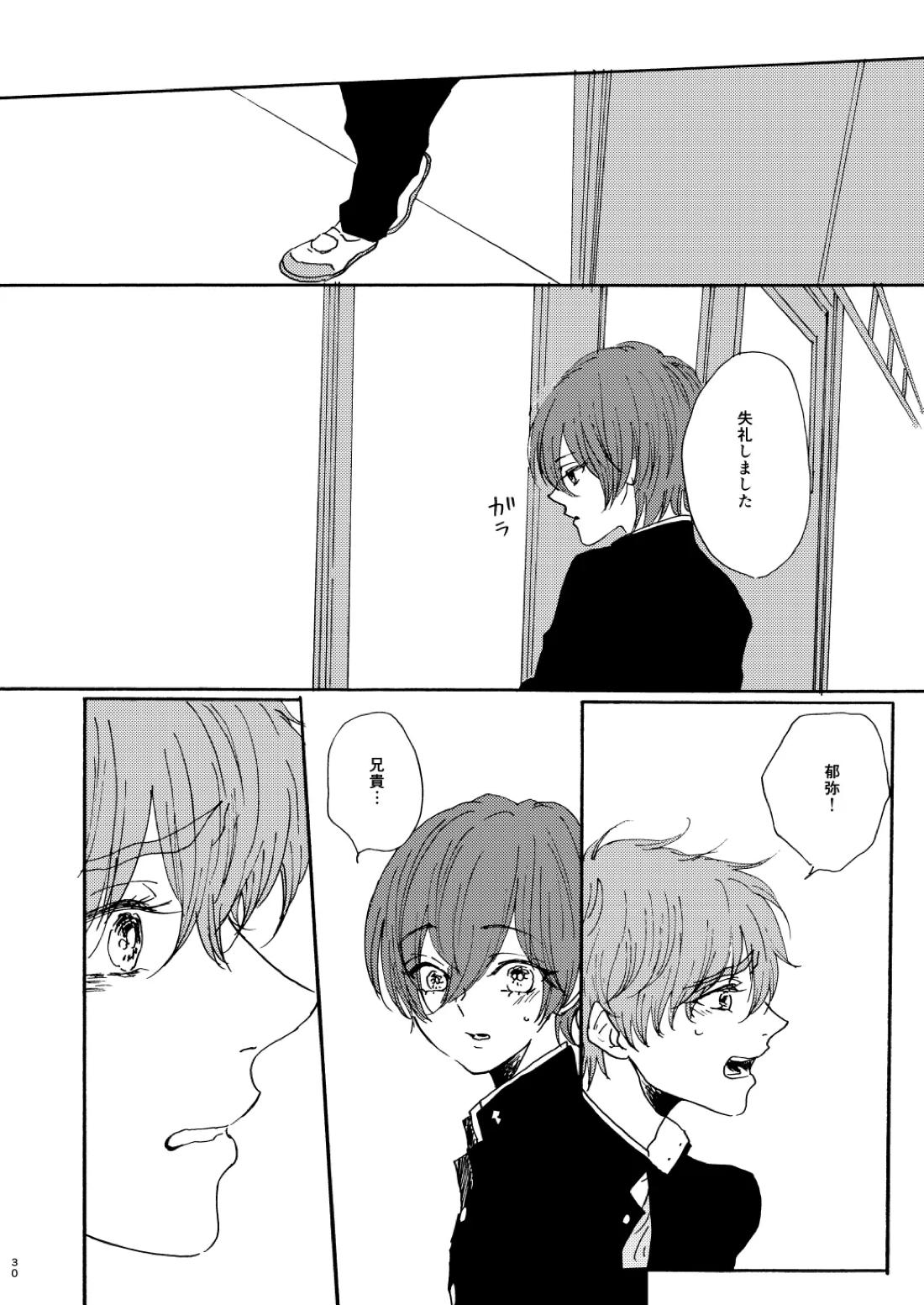 泡影 31ページ