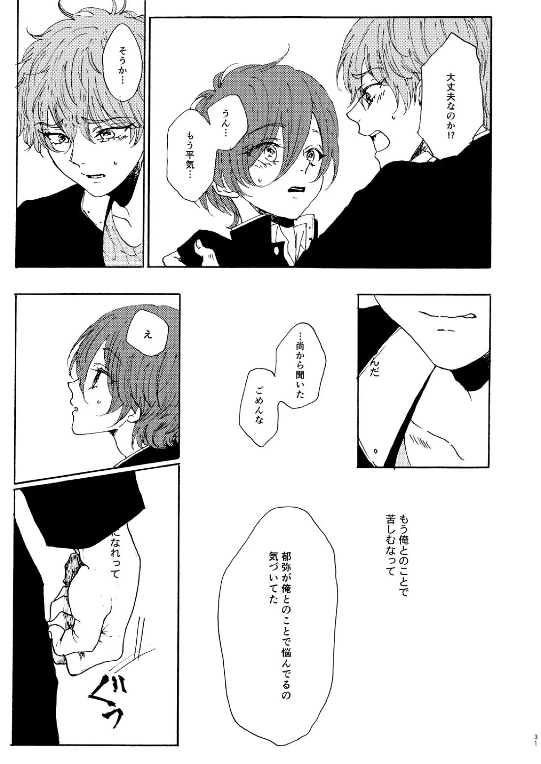 泡影 32ページ