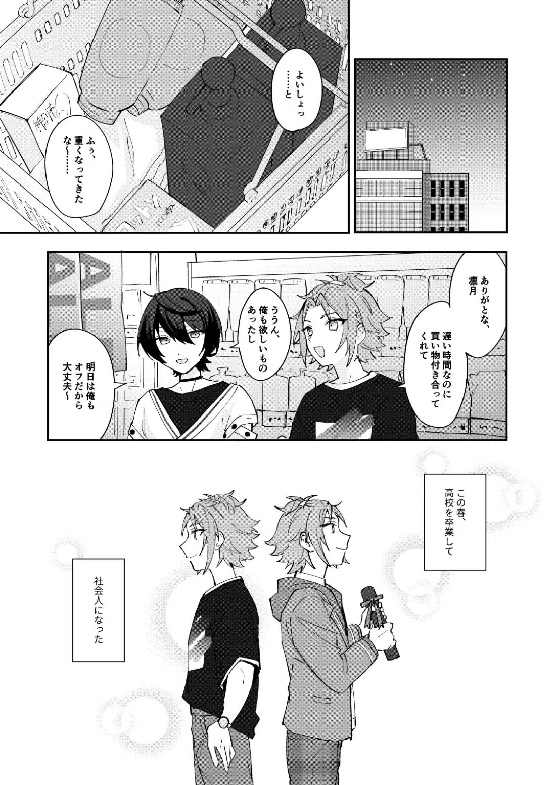 ここから先はテカゲンムヨウ！ 2ページ