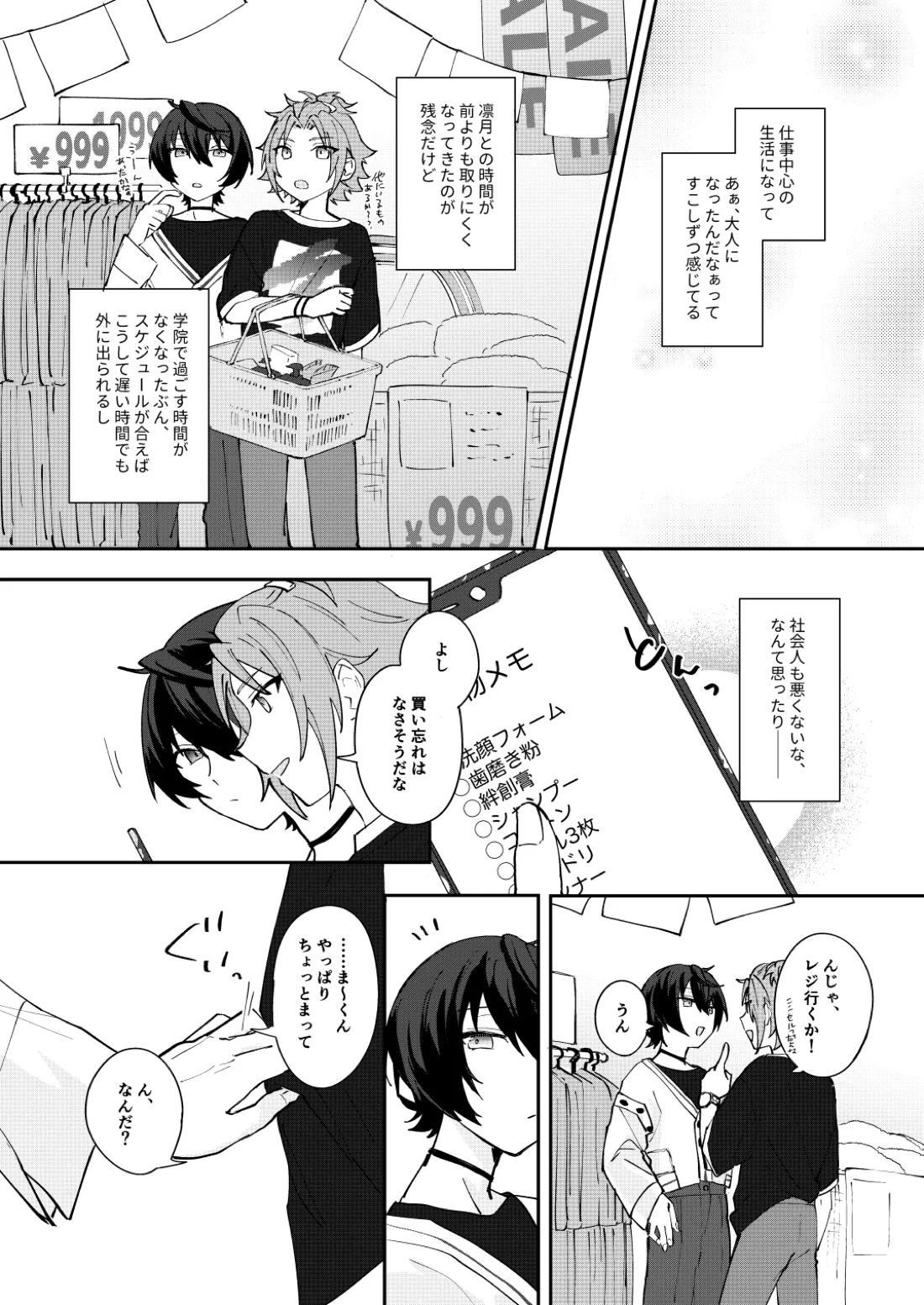ここから先はテカゲンムヨウ！ 3ページ