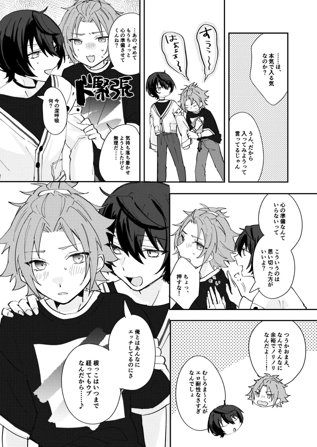 ここから先はテカゲンムヨウ！ 5ページ