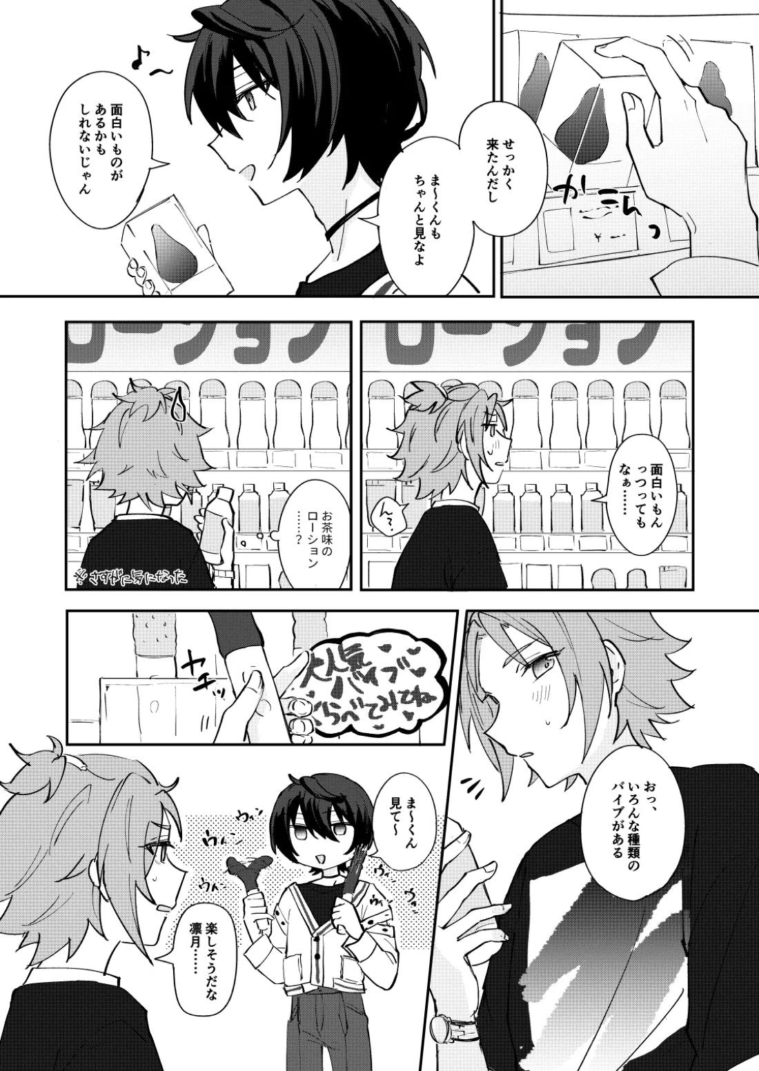 ここから先はテカゲンムヨウ！ 7ページ