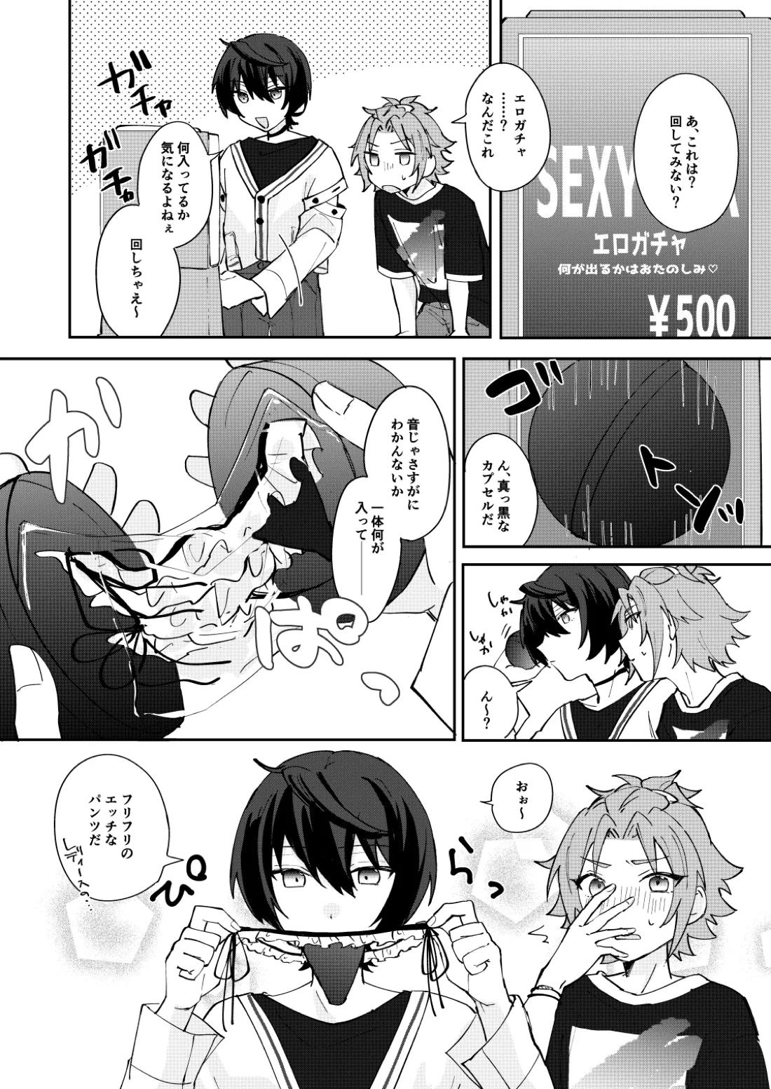 ここから先はテカゲンムヨウ！ 9ページ