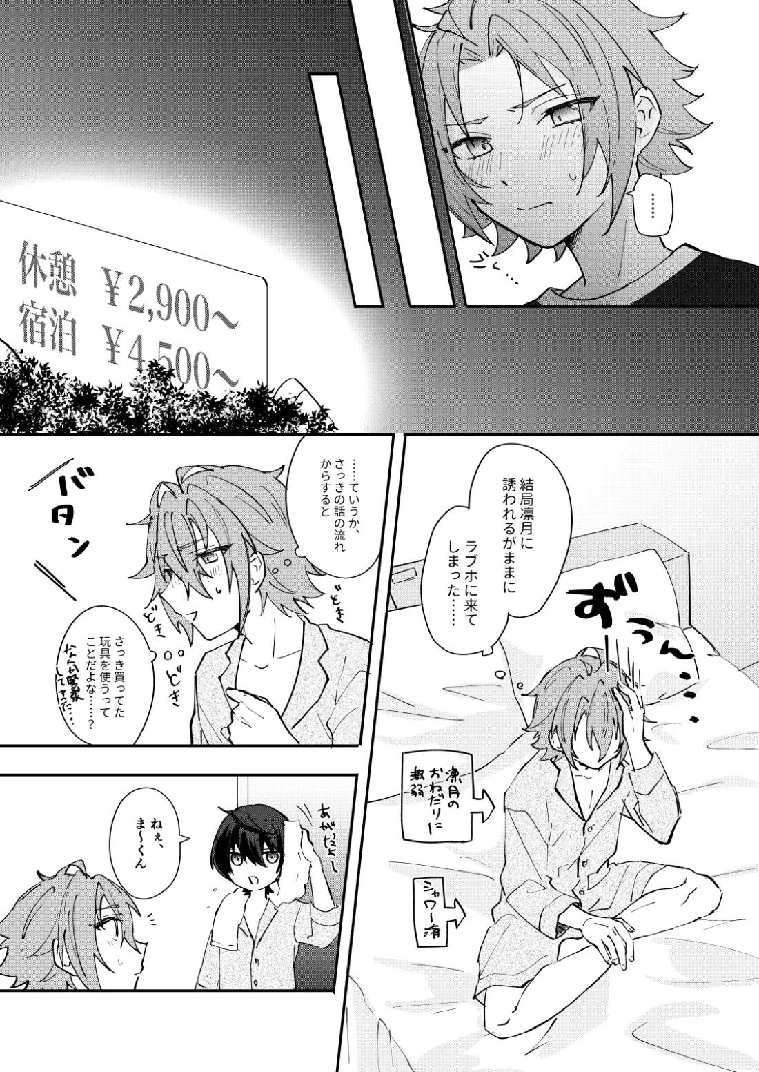 ここから先はテカゲンムヨウ！ 11ページ