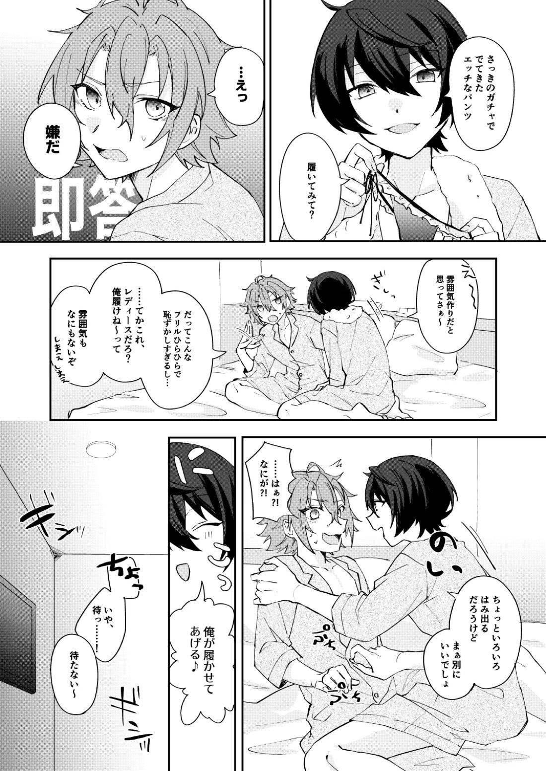 ここから先はテカゲンムヨウ！ 12ページ