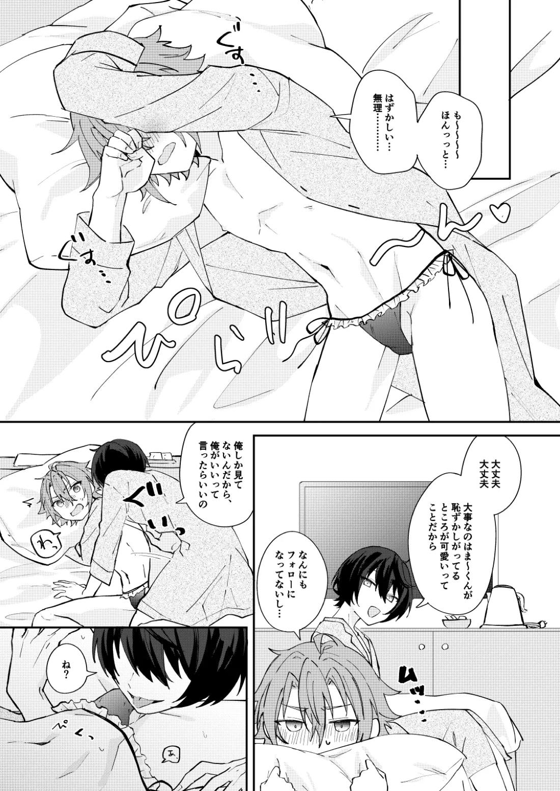 ここから先はテカゲンムヨウ！ 13ページ