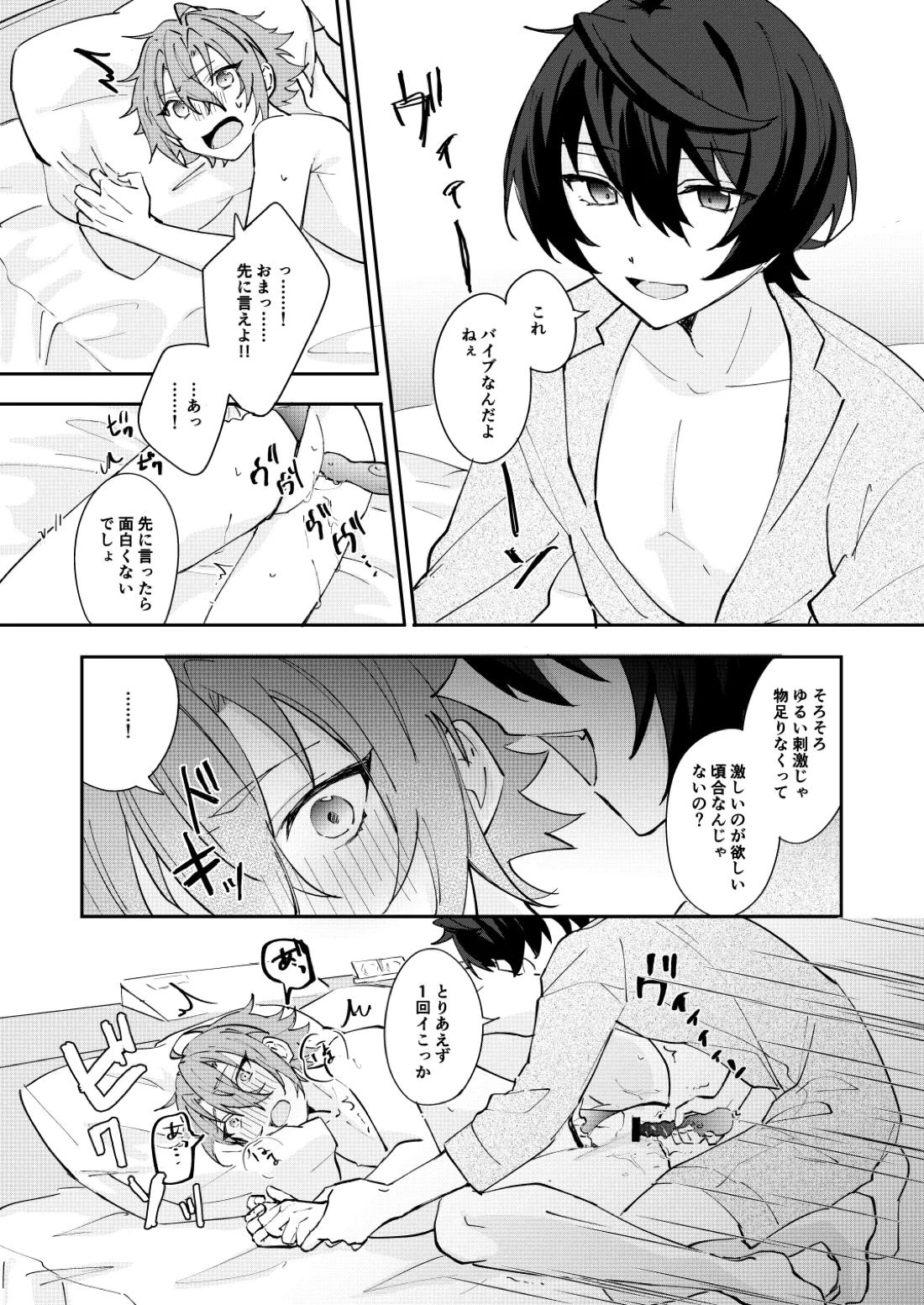ここから先はテカゲンムヨウ！ 25ページ
