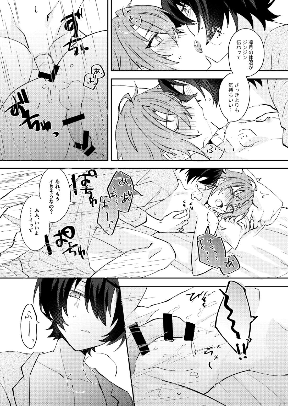 ここから先はテカゲンムヨウ！ 30ページ