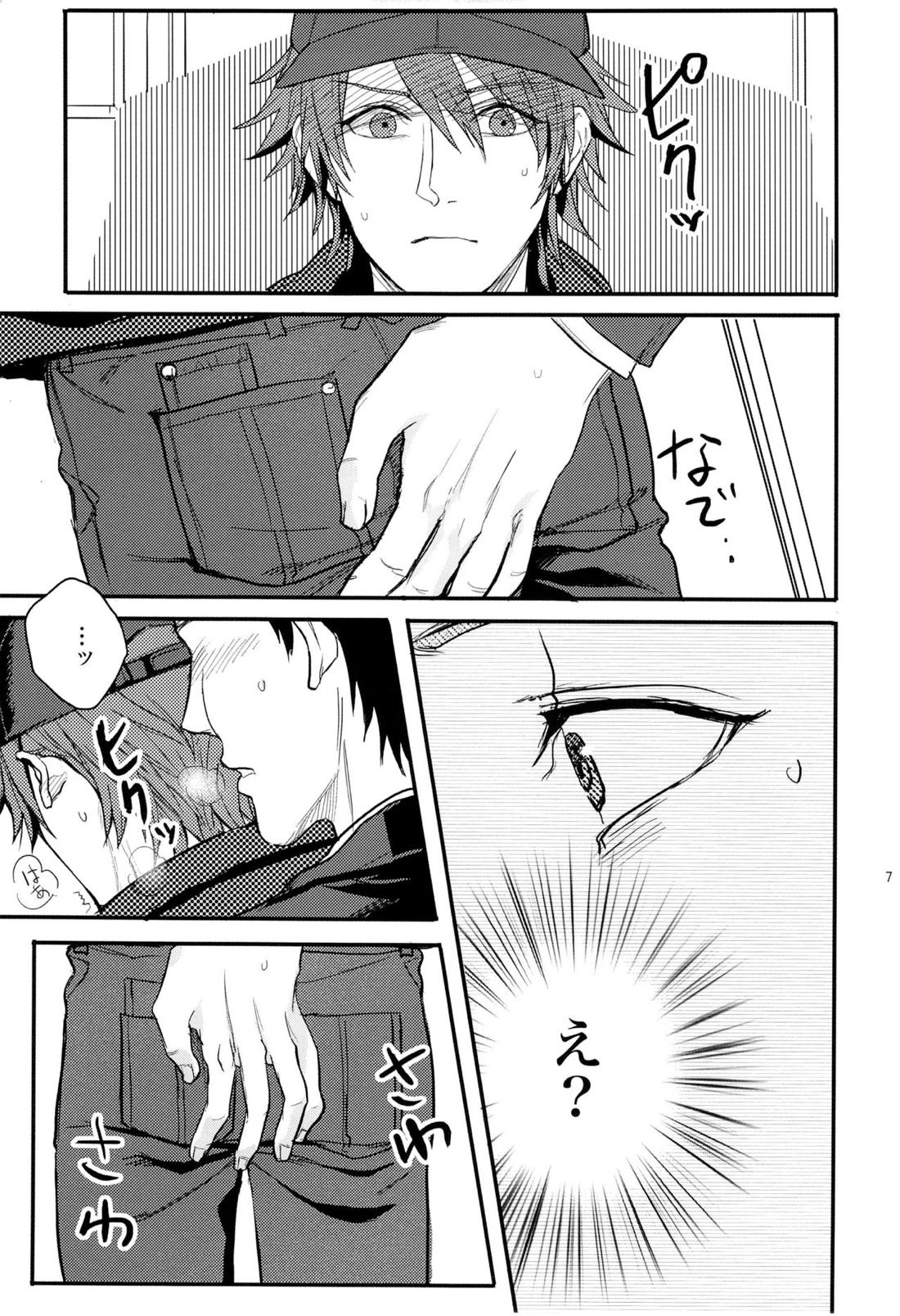 一十木音也くんがモブに犯される本 7ページ