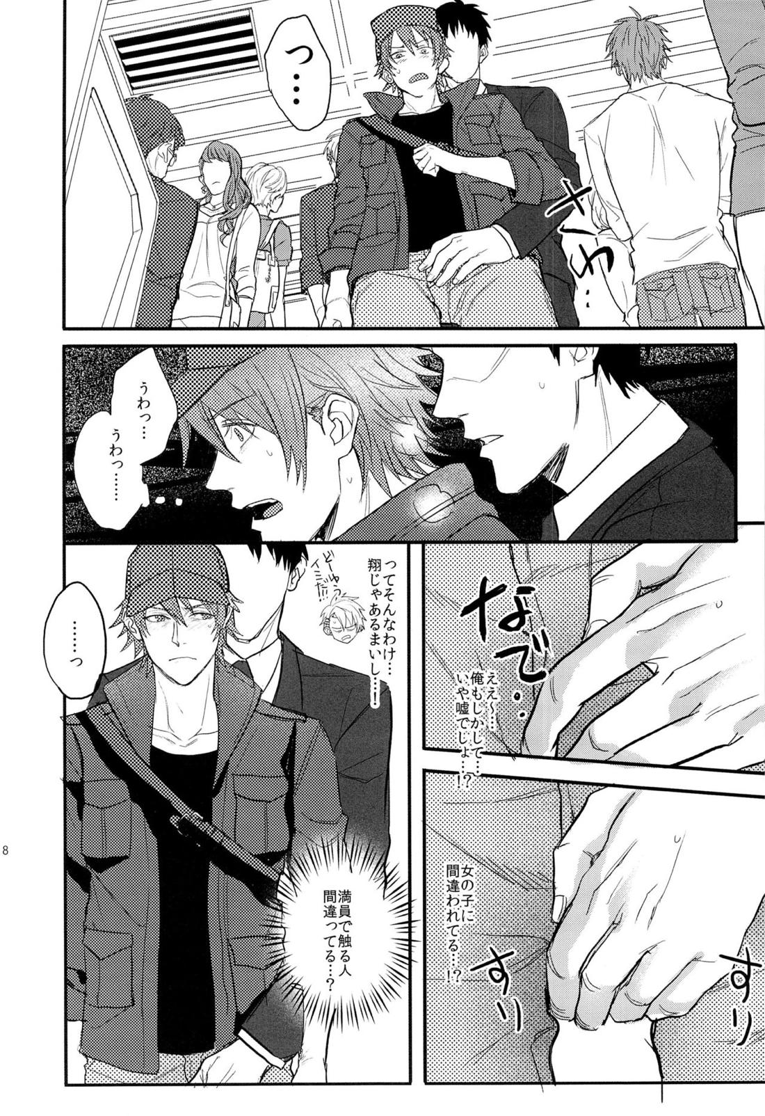 一十木音也くんがモブに犯される本 8ページ