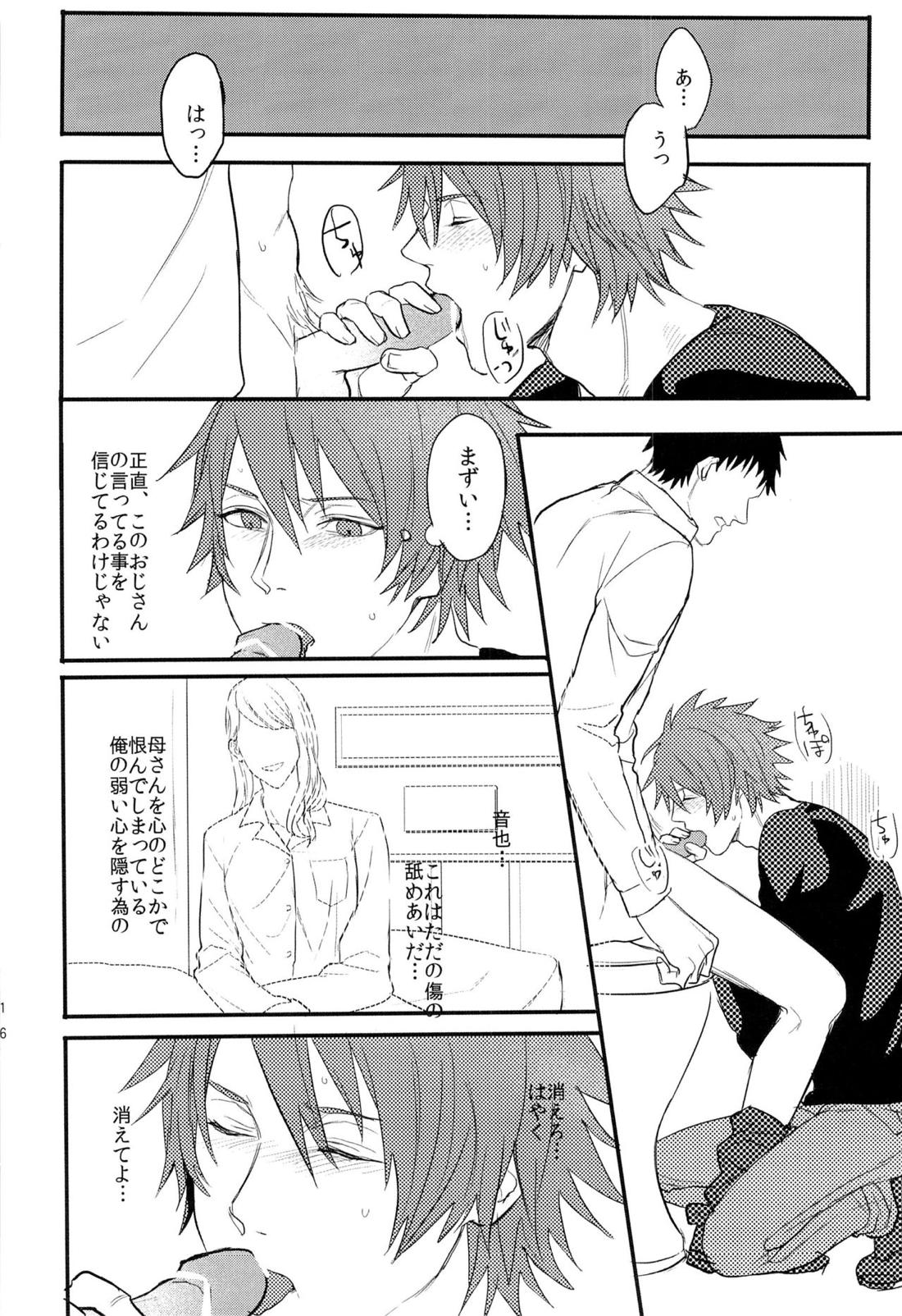 一十木音也くんがモブに犯される本 16ページ