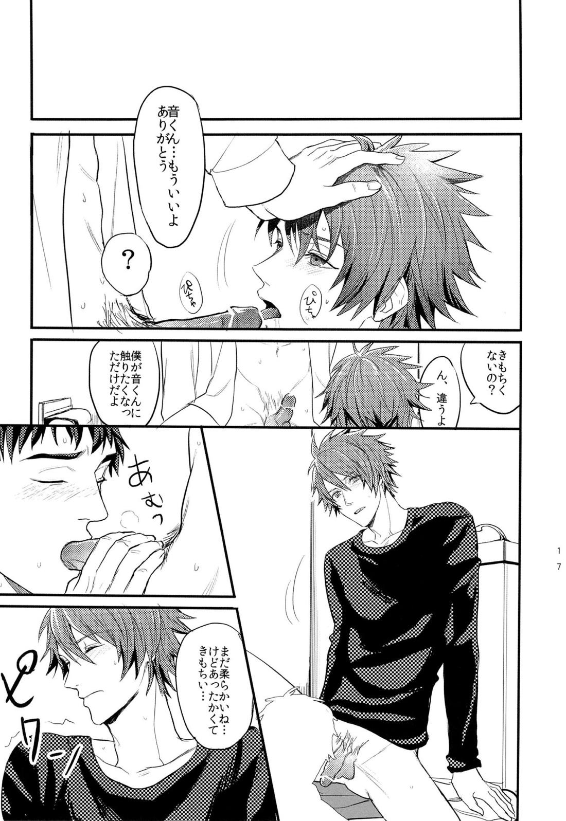 一十木音也くんがモブに犯される本 17ページ