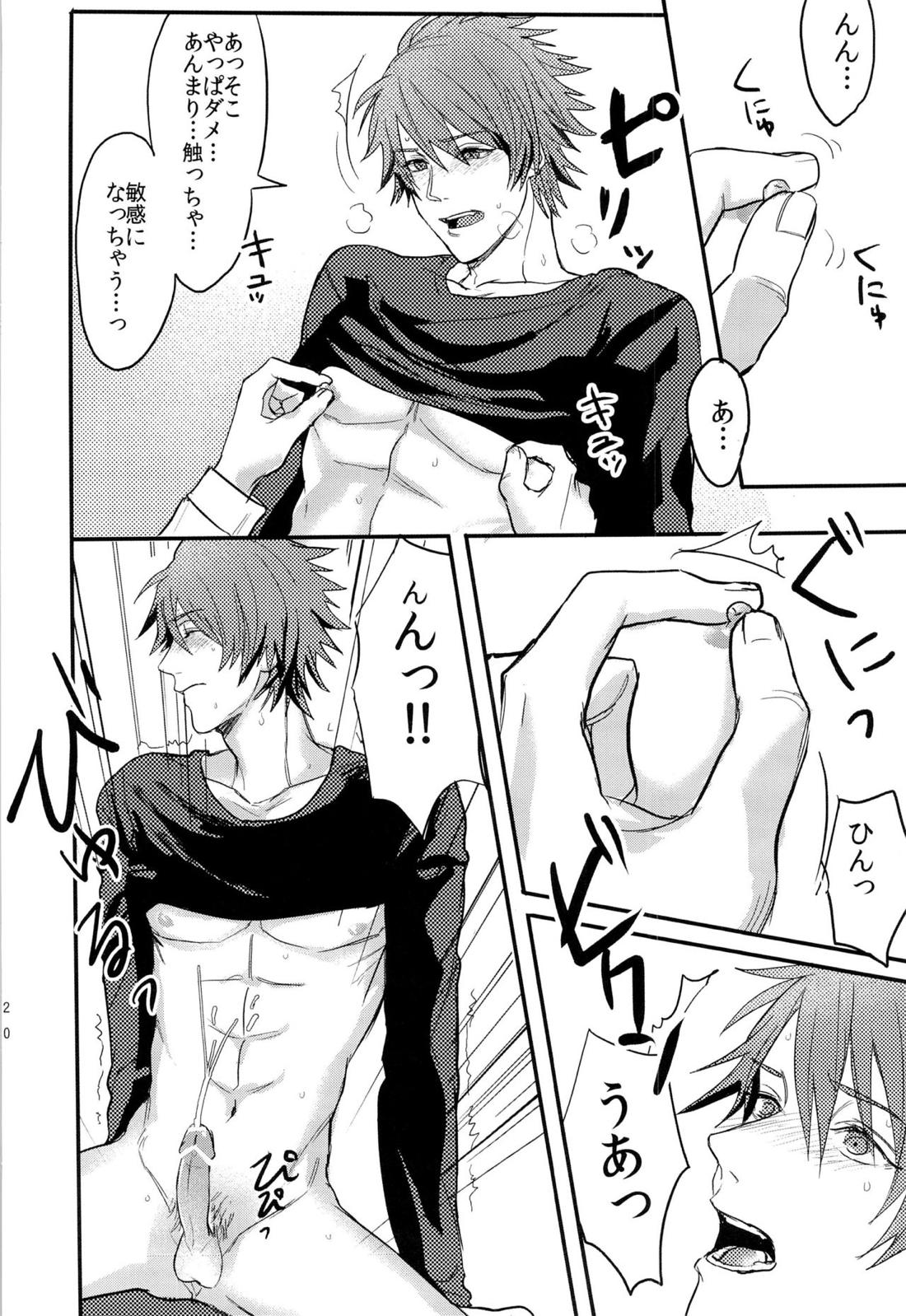 一十木音也くんがモブに犯される本 20ページ